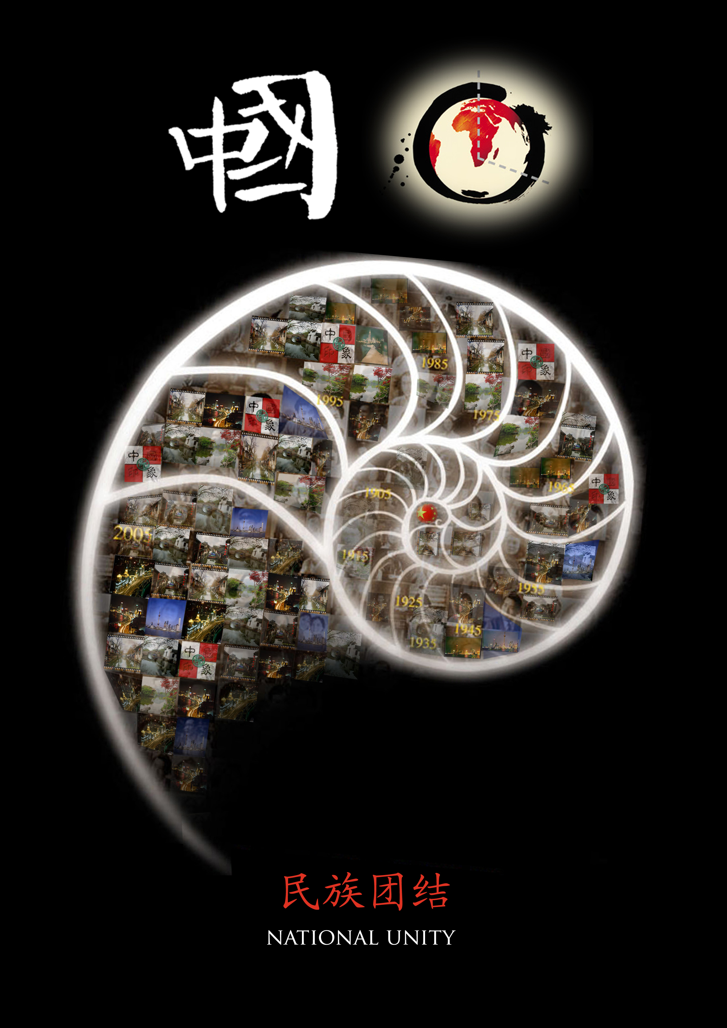 民族团结+RGB.jpg