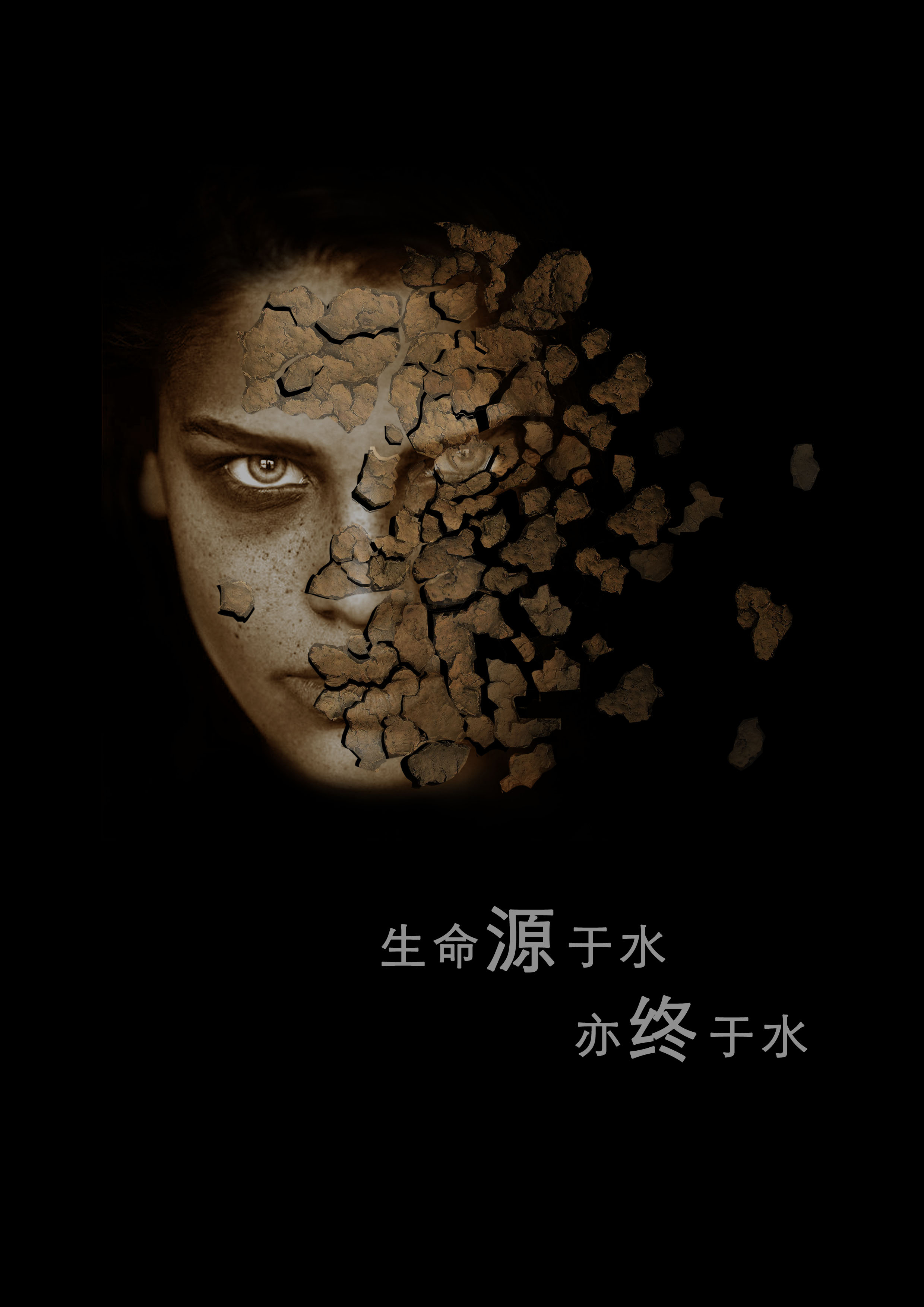 陈淑旭 节约水资源 RGB.jpg