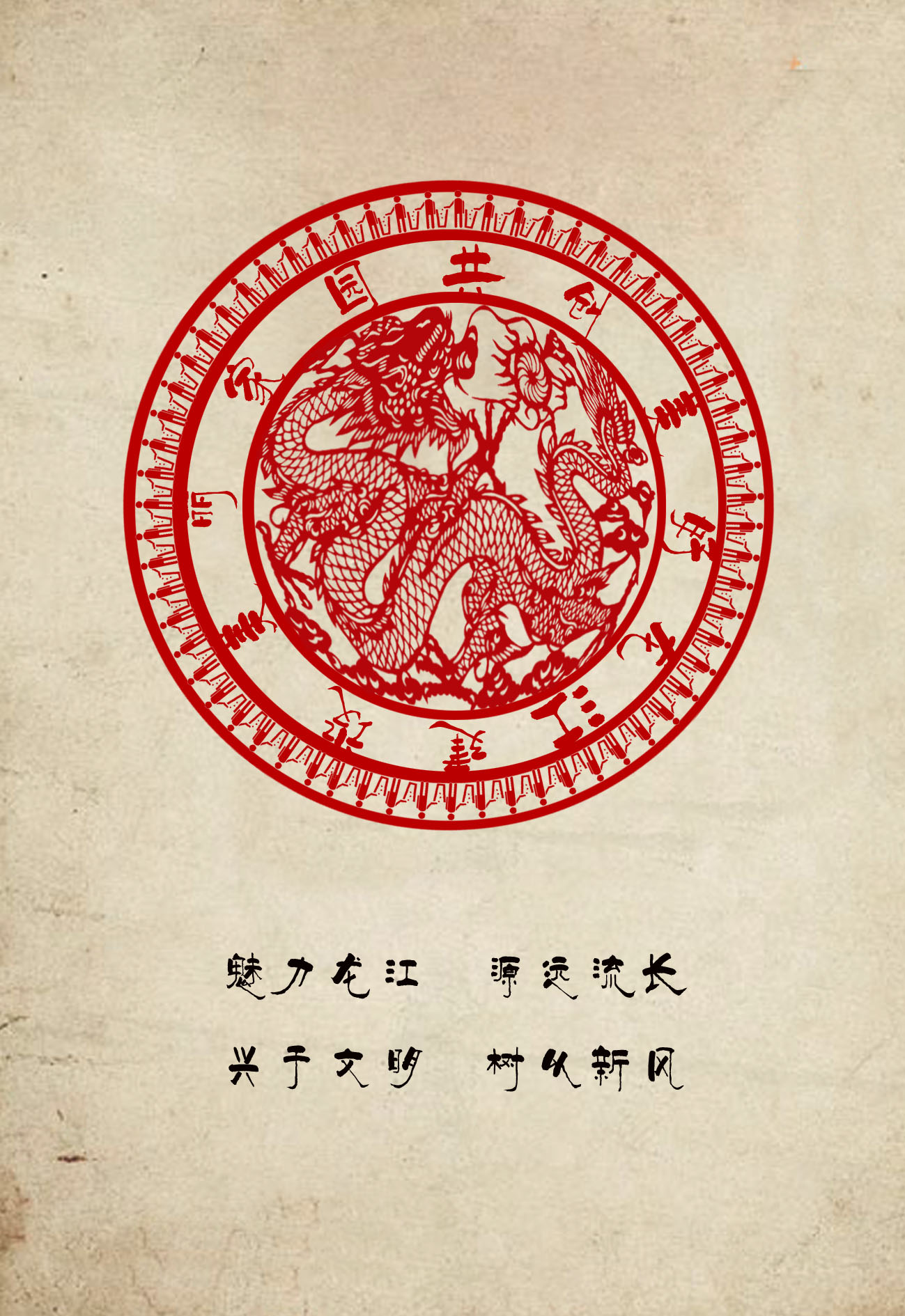 龙江剪影rjb.jpg