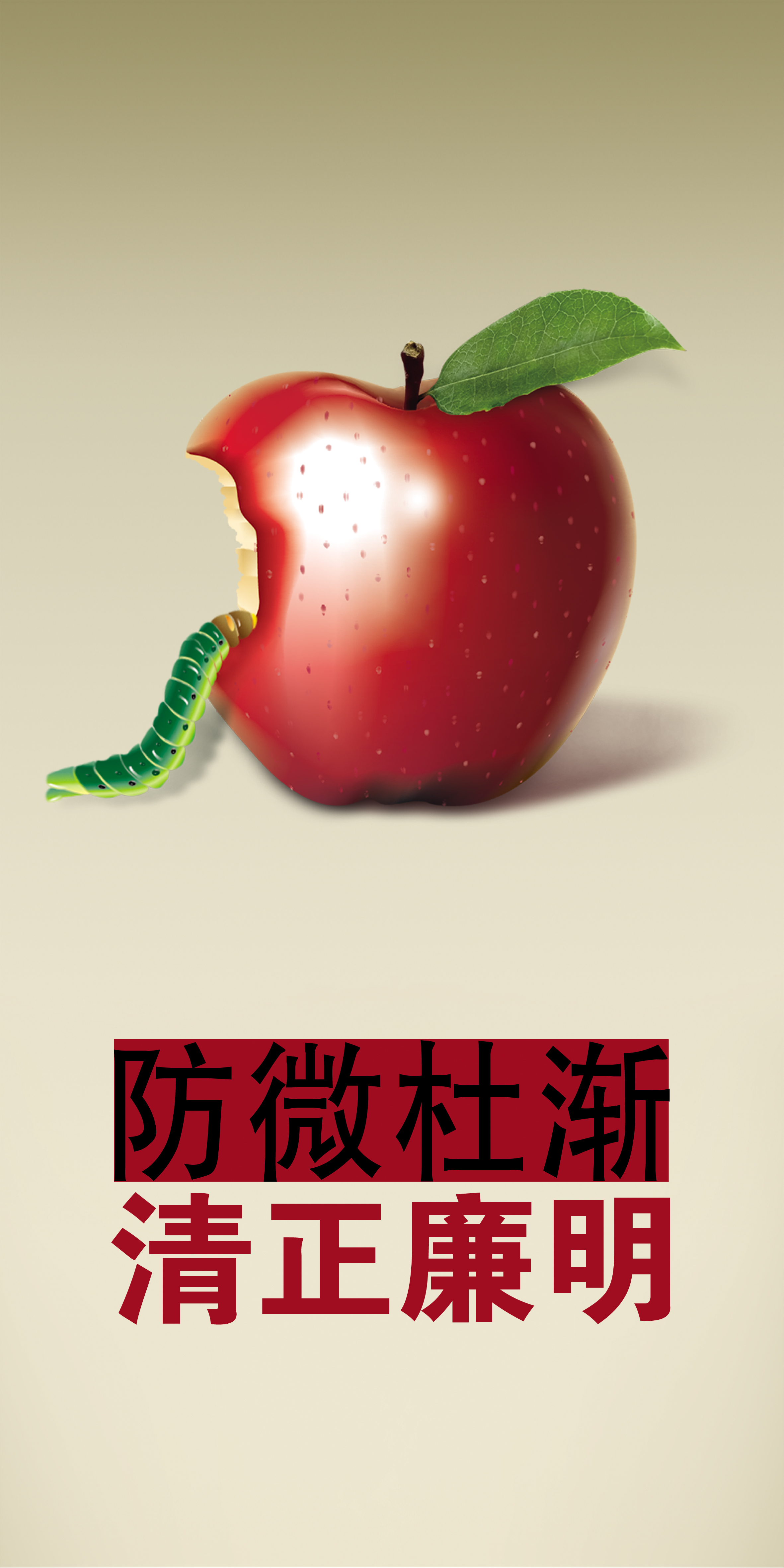 清正廉明RGB.jpg