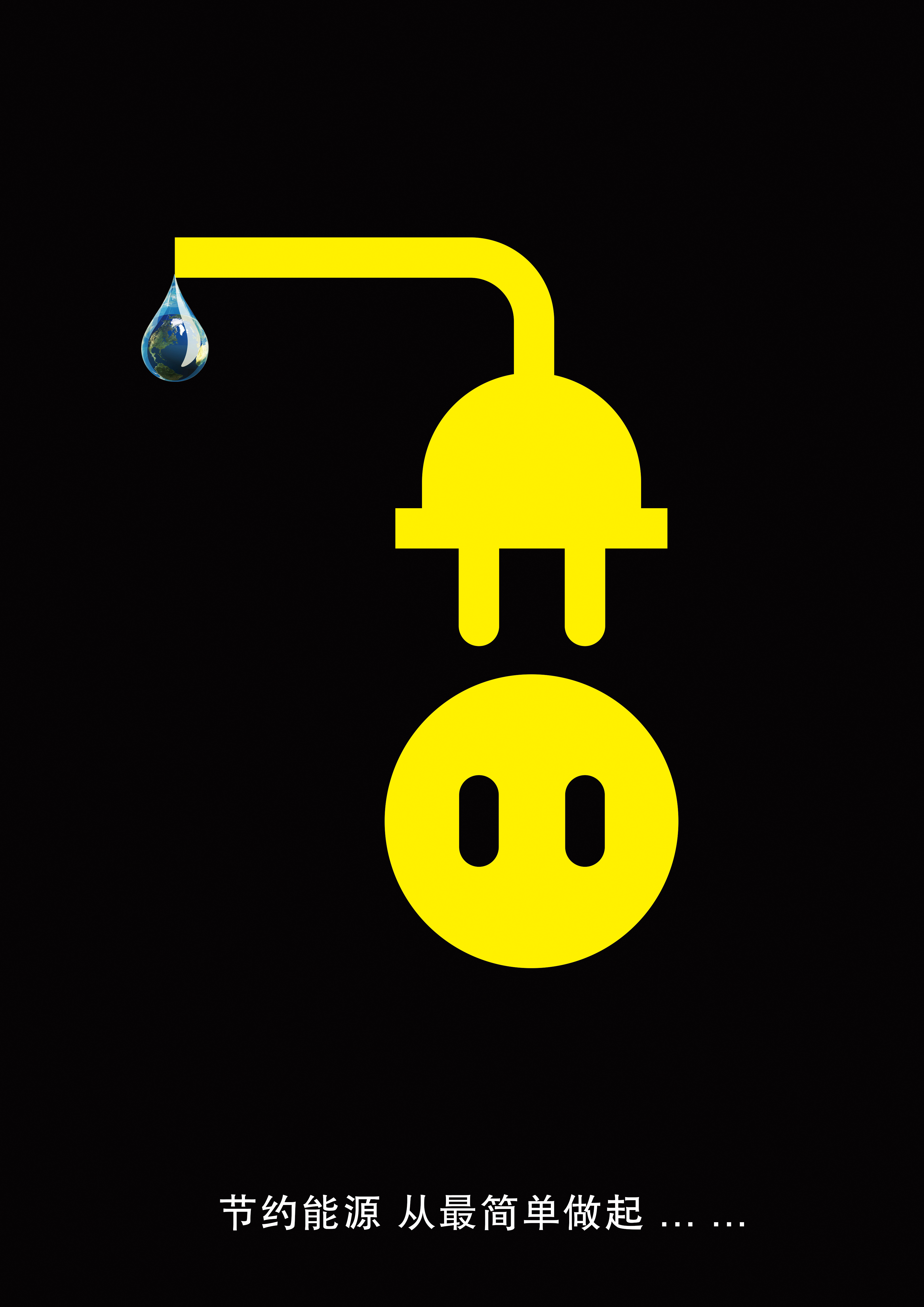 公共标识插座篇 RGB.jpg