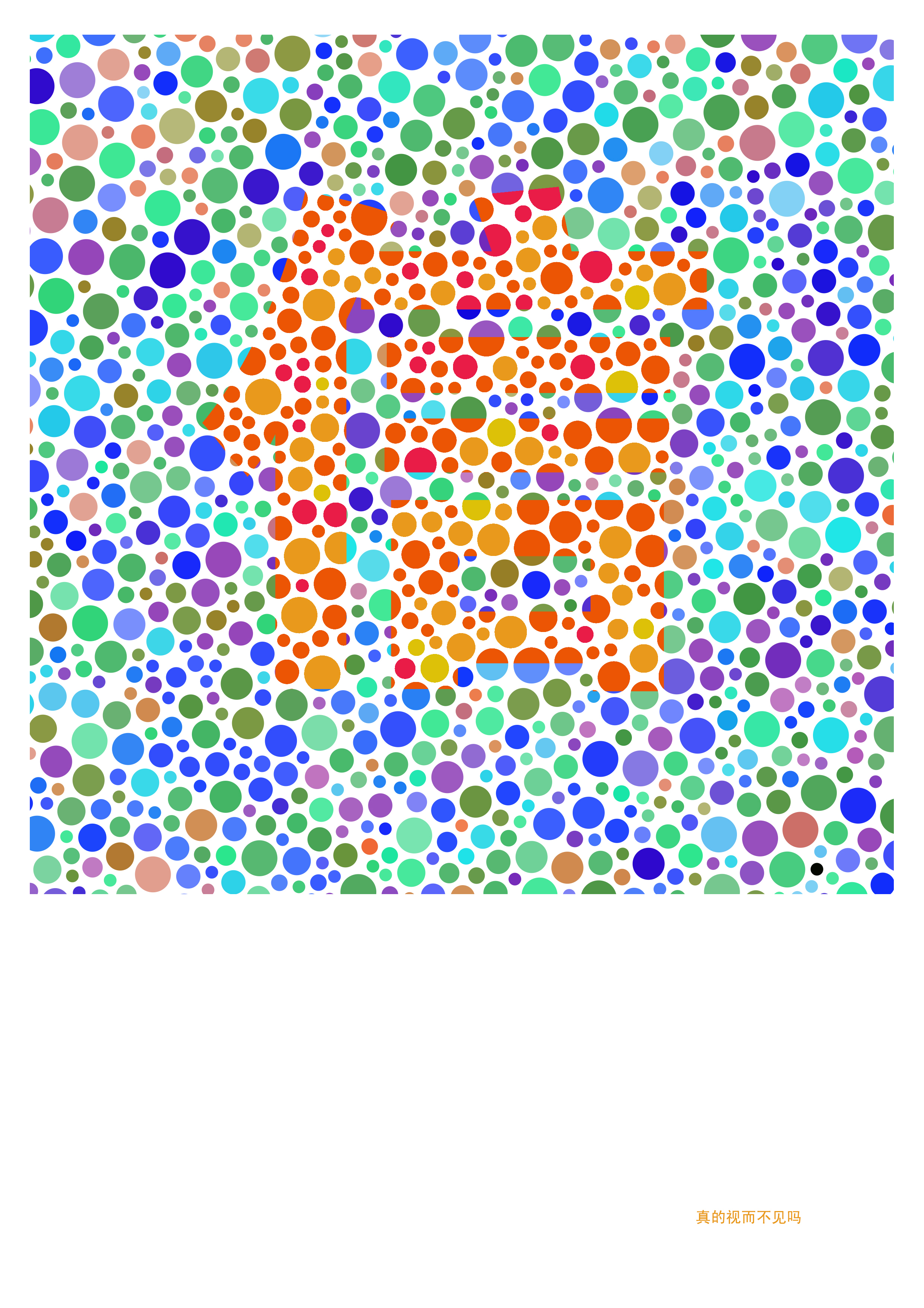 信-视而不见RGB.jpg