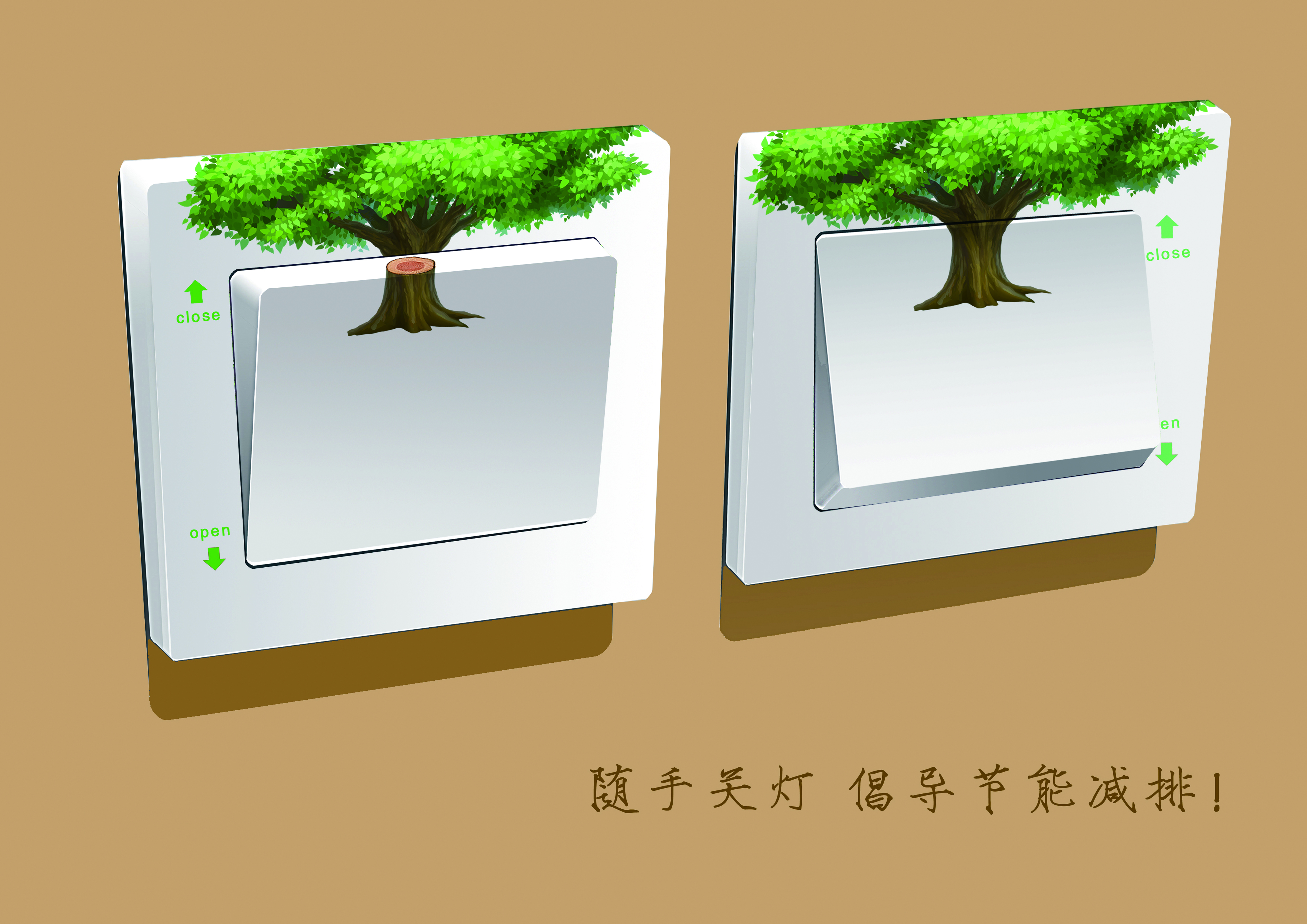 《节能在身边》》＋RGB.jpg