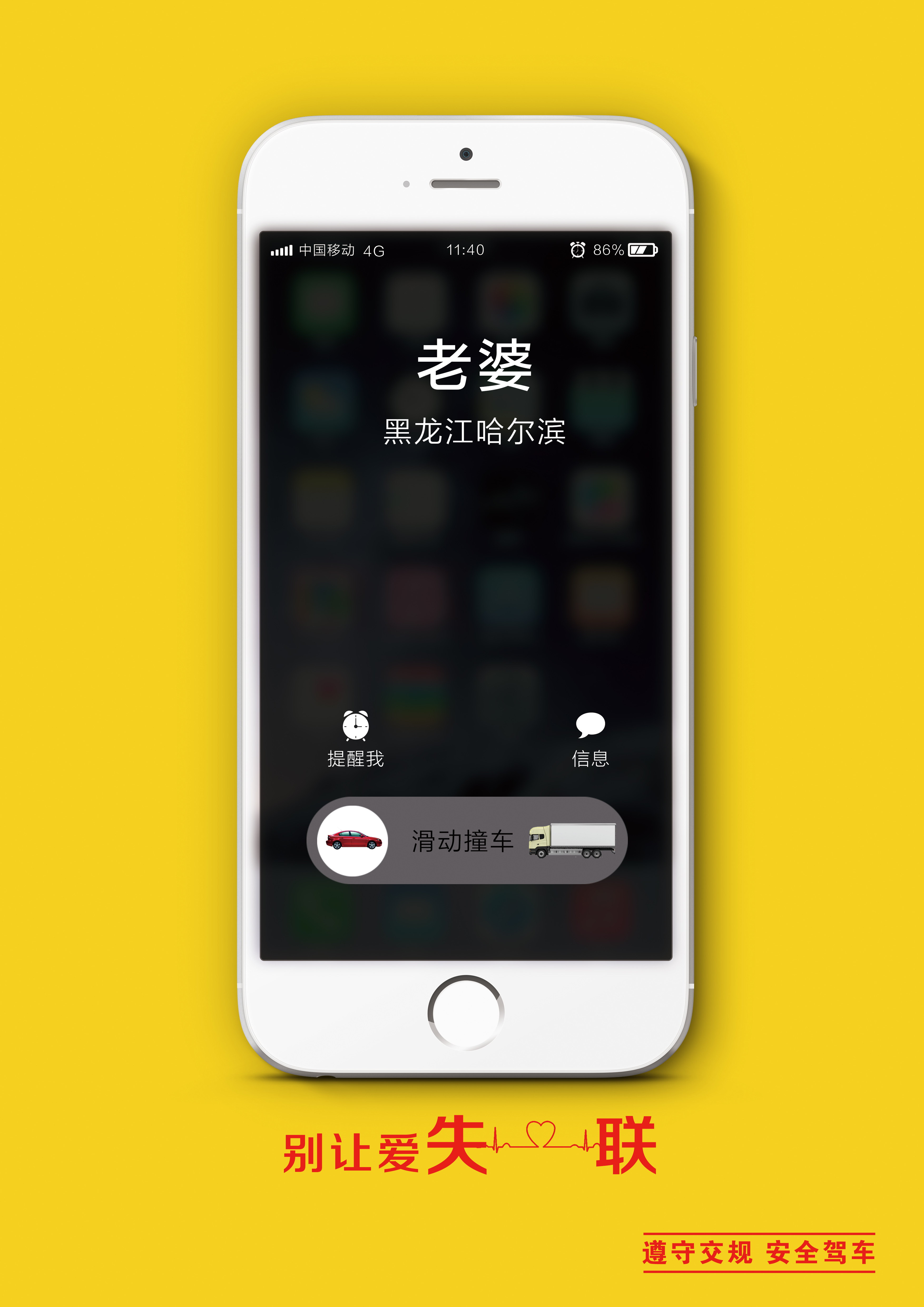 安全驾驶篇RGB.jpg