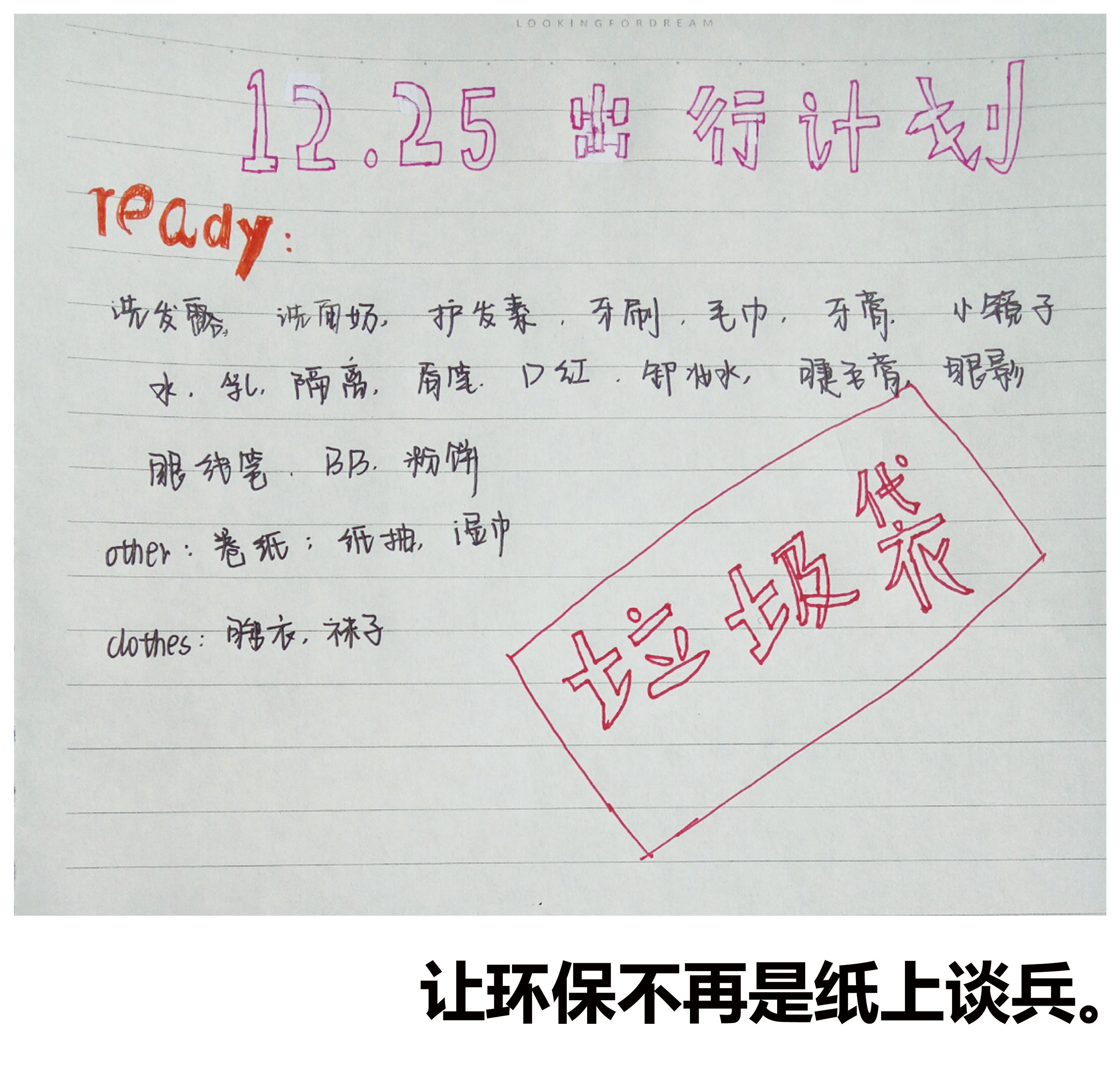 文明出行之垃圾袋1 RGB.jpg
