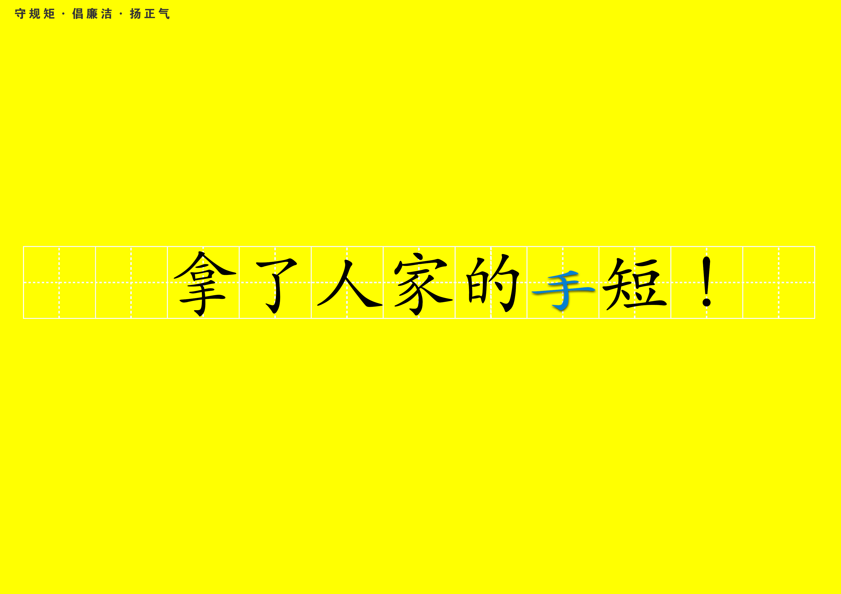 拿了人家的手短2+RGB.jpg