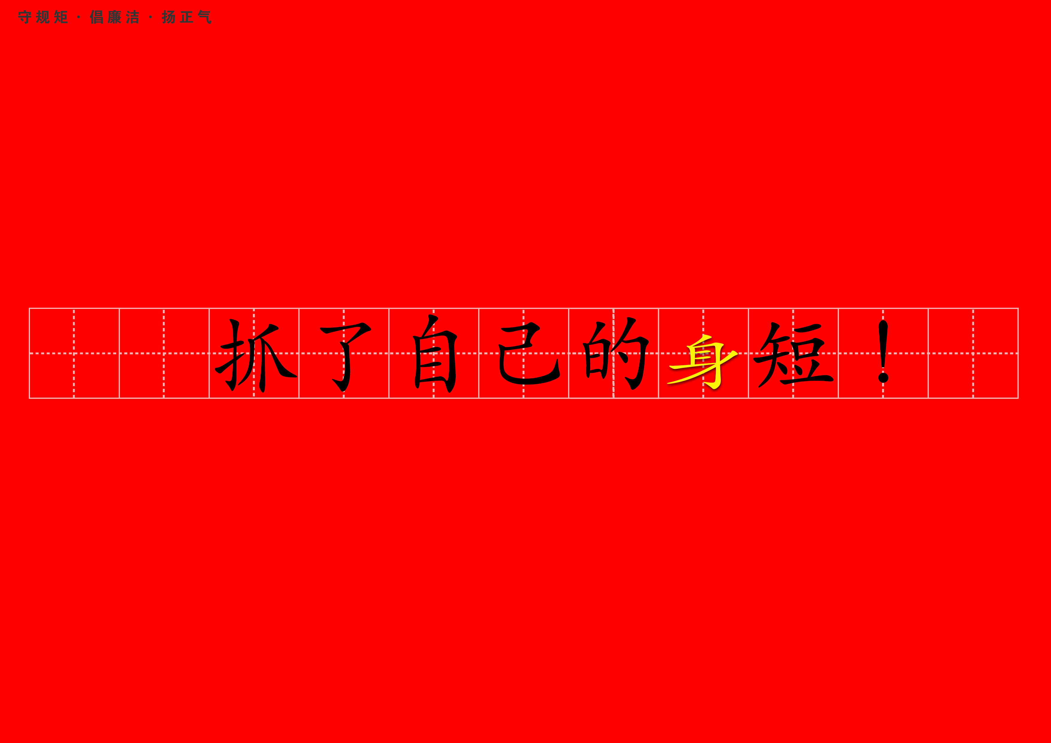 抓了自己的身短3+RGB.jpg