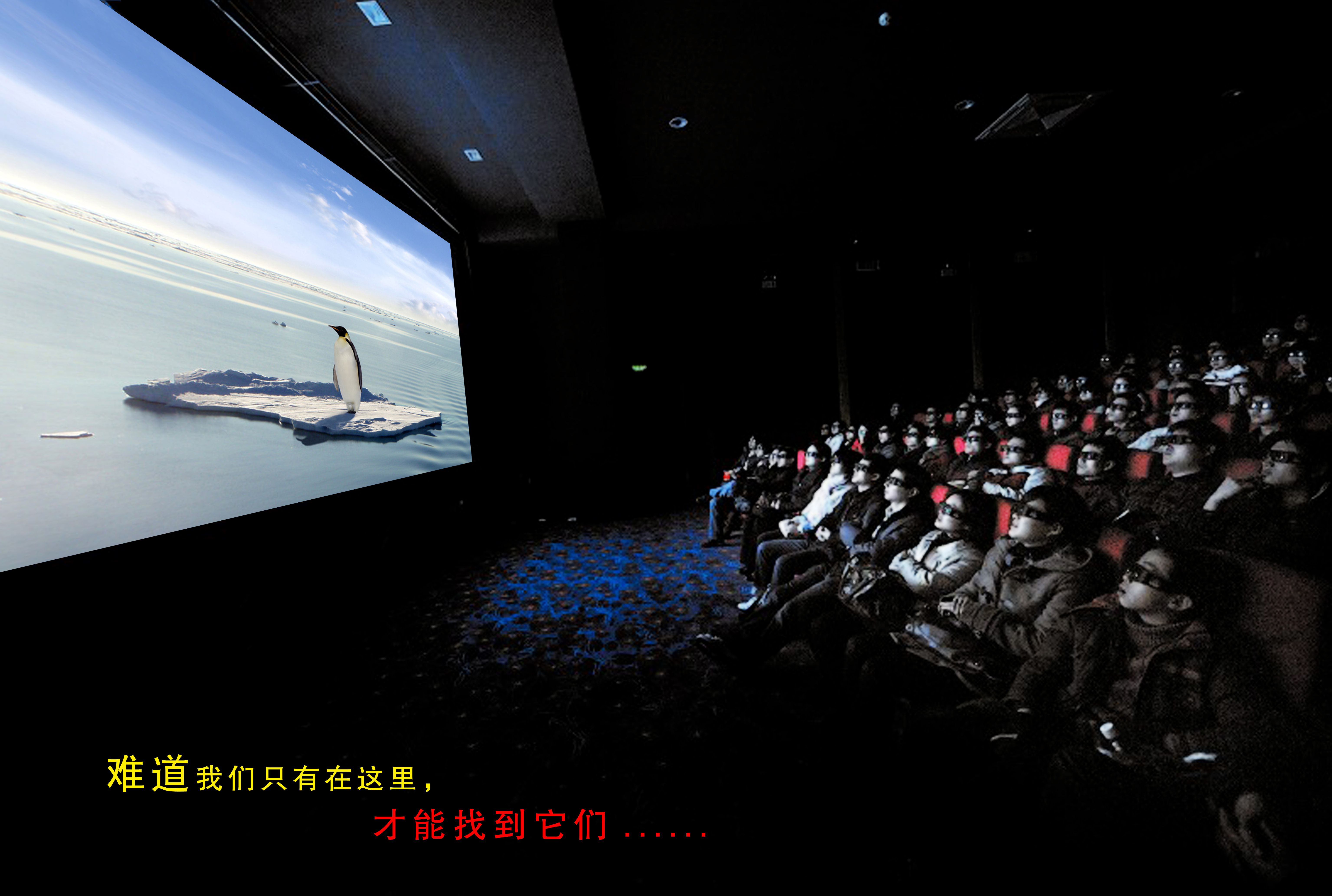《原来你们在这里》-影院篇+RGB.jpg