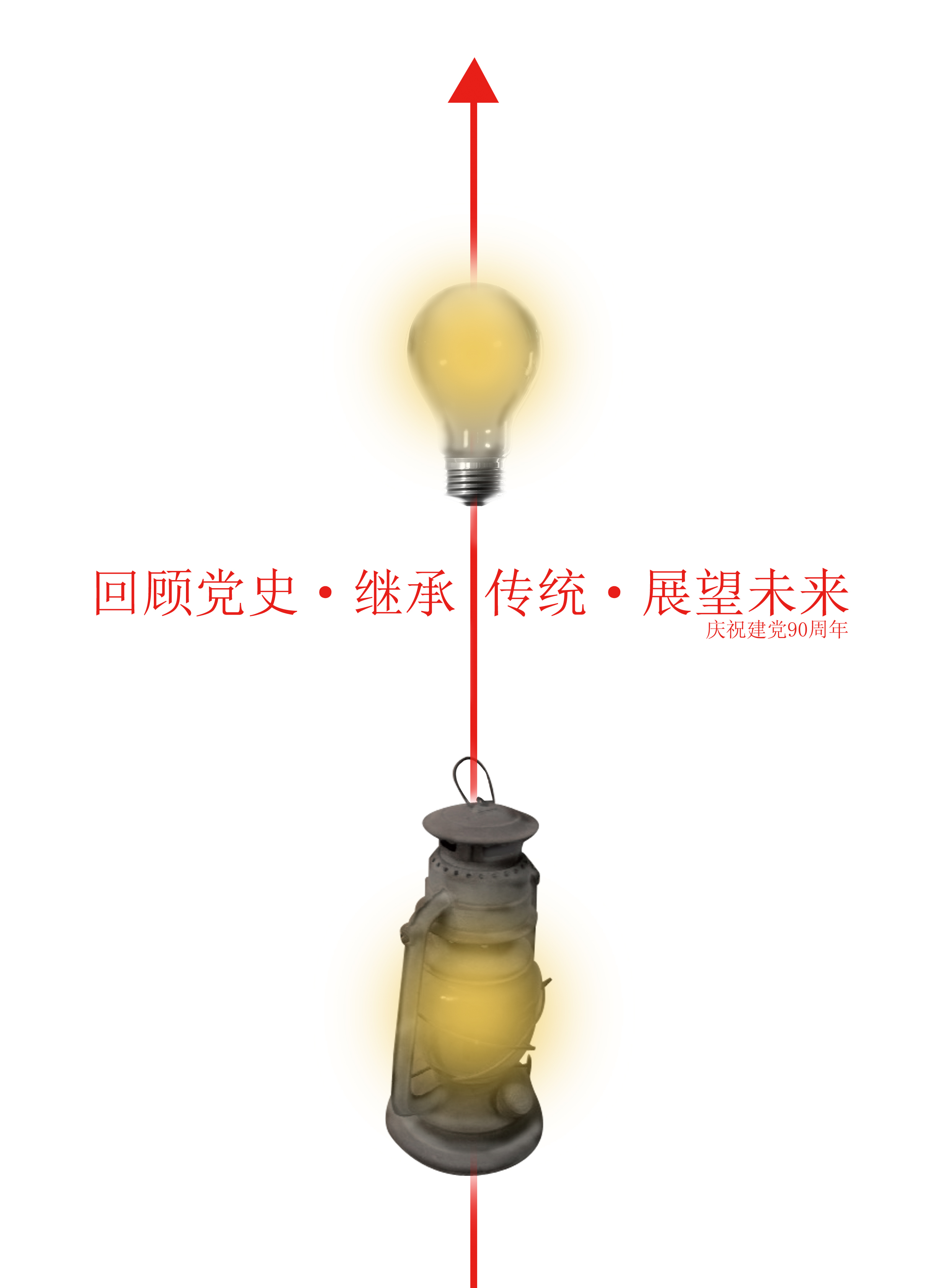 继承中的发展—灯+RGB.jpg