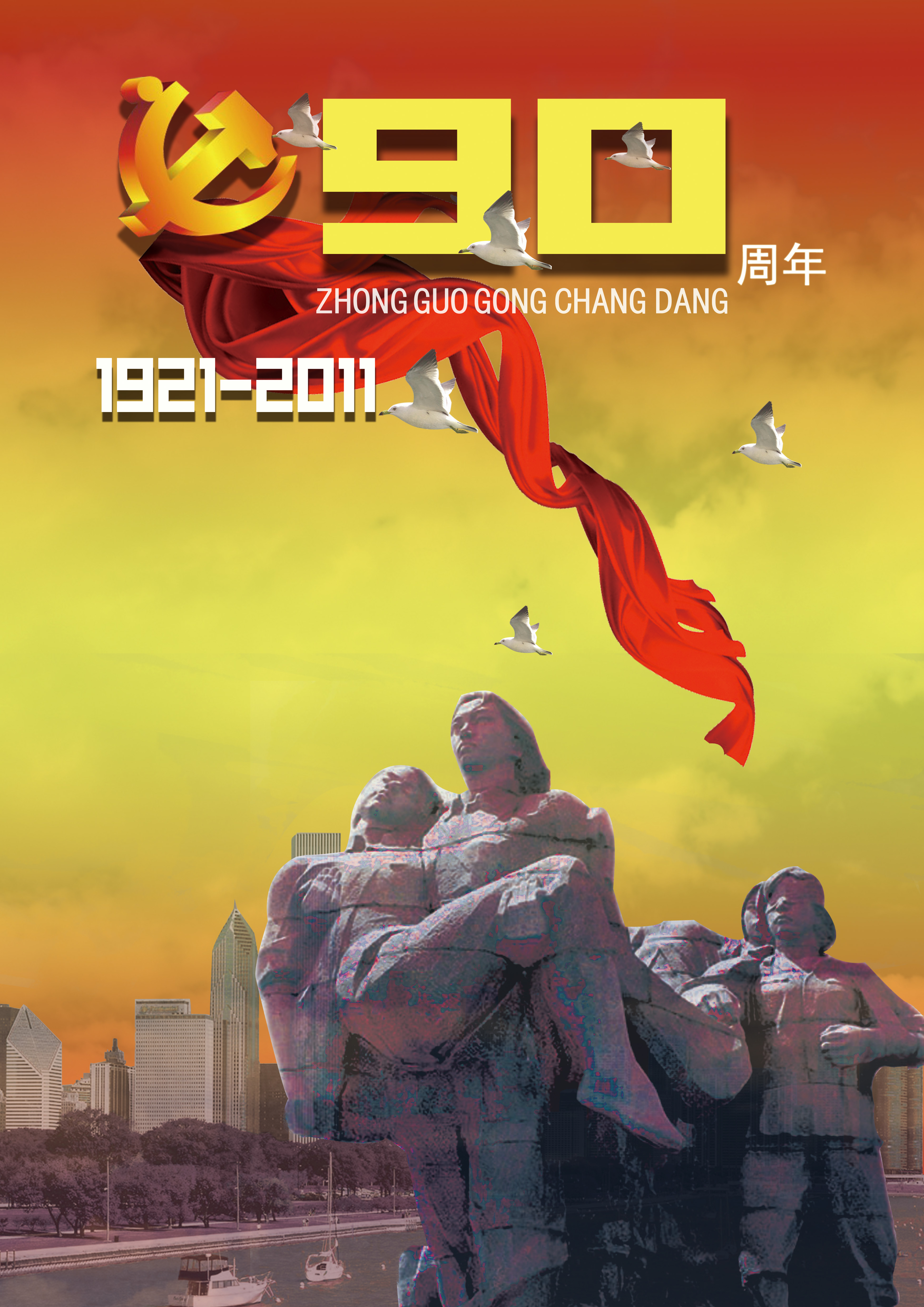 党d继往开来，和谐共富RGB.jpg