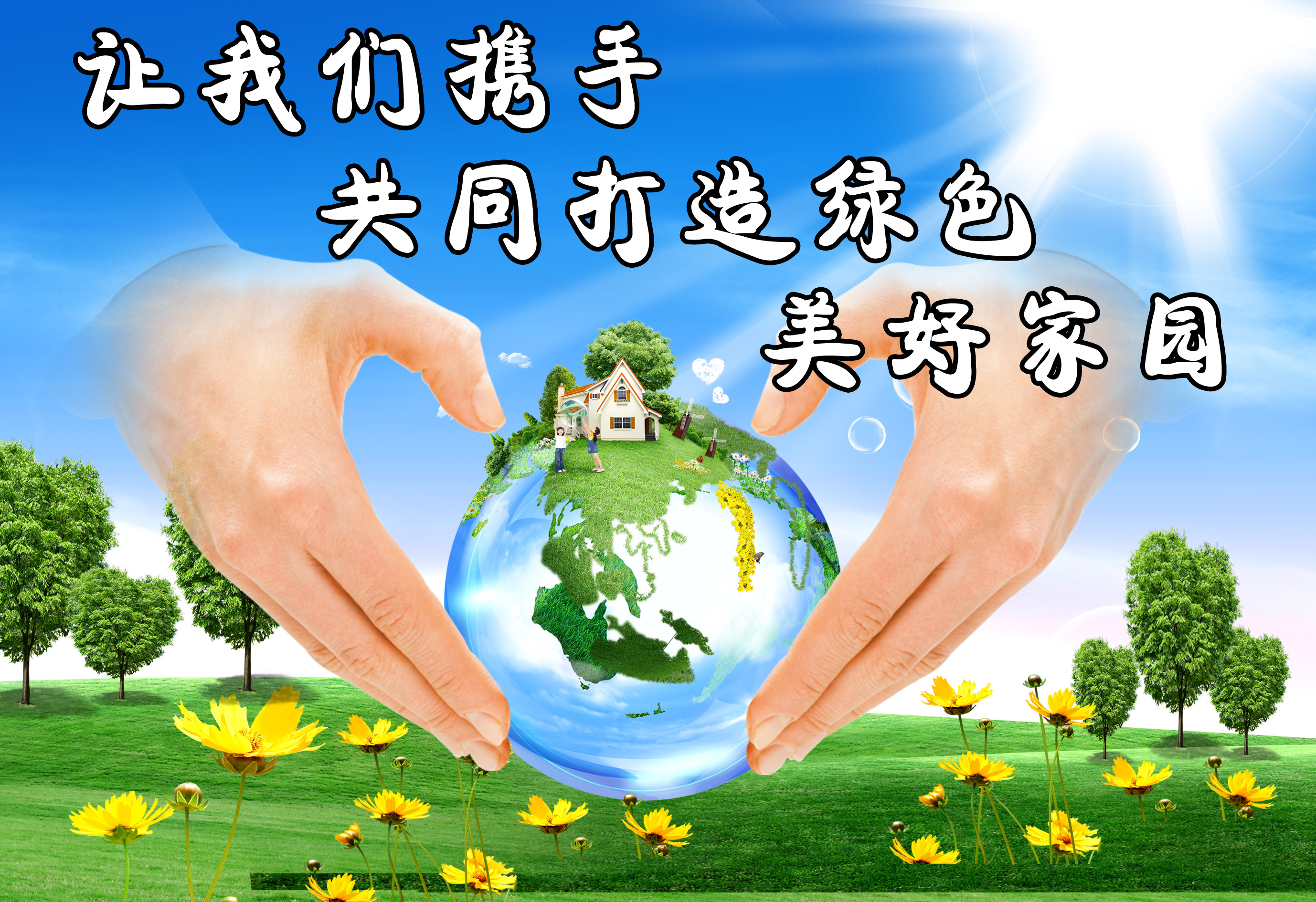 地球 拷贝.jpg