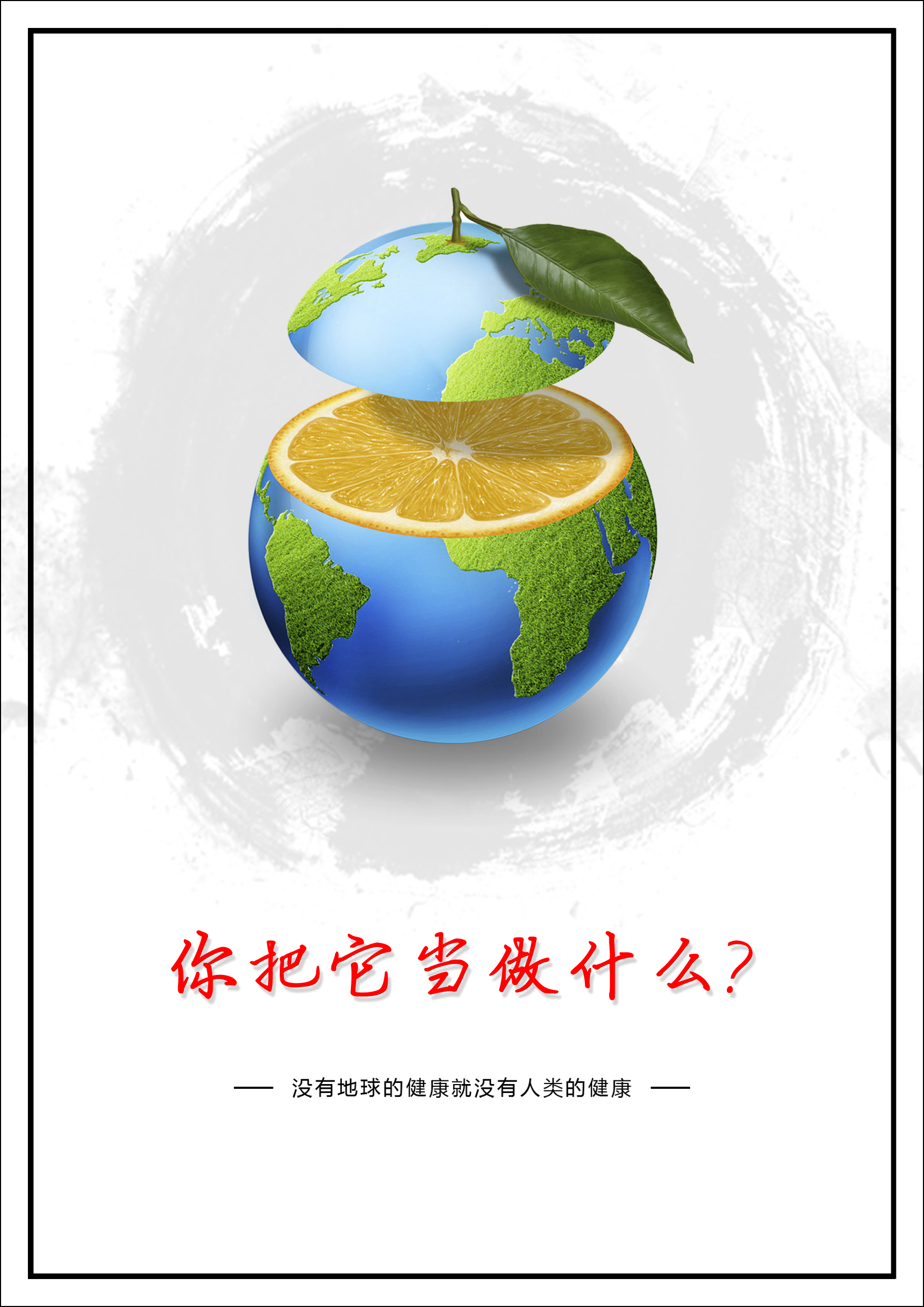 橙子篇副本RGB.jpg