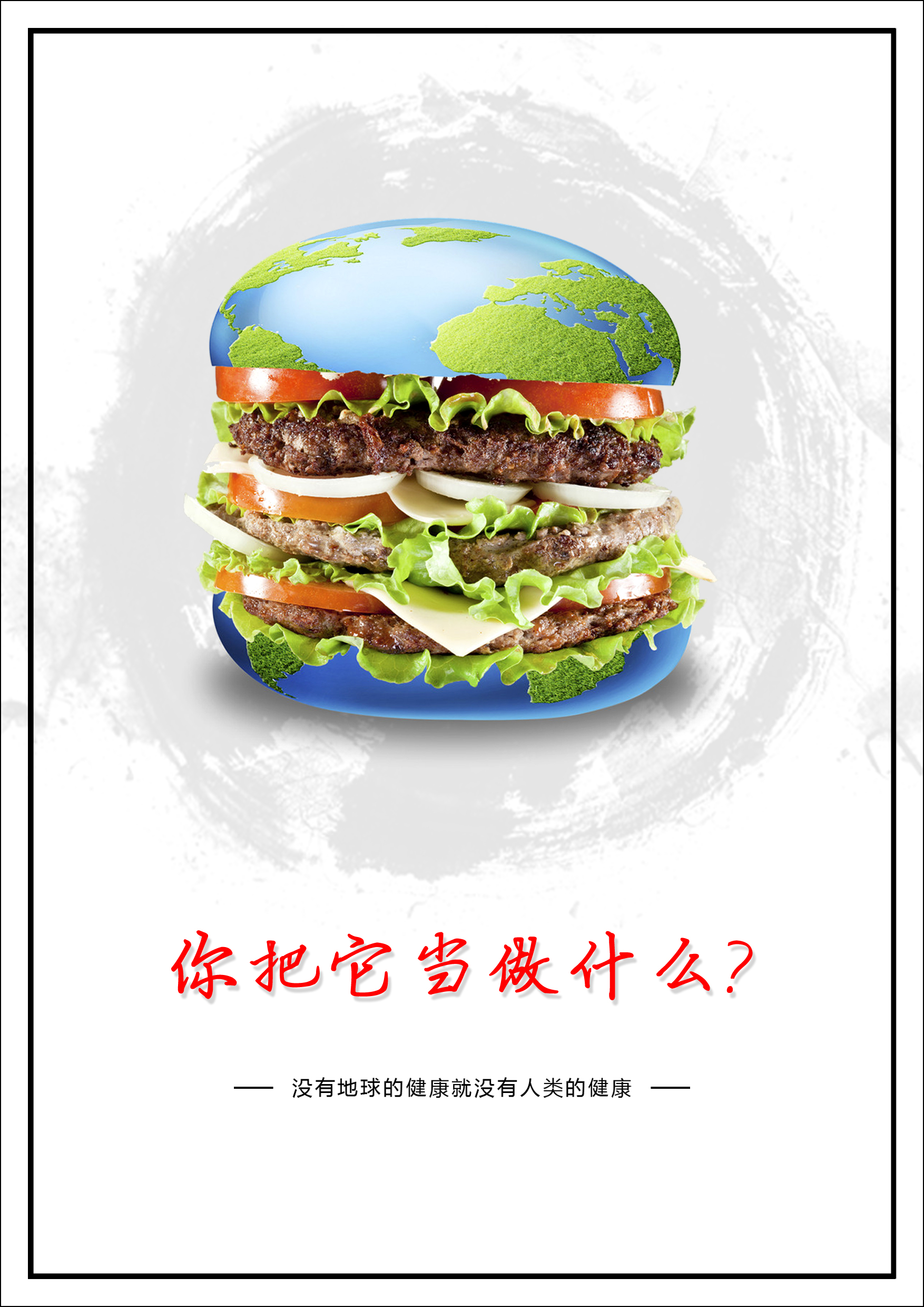 汉堡篇副本RGB.jpg
