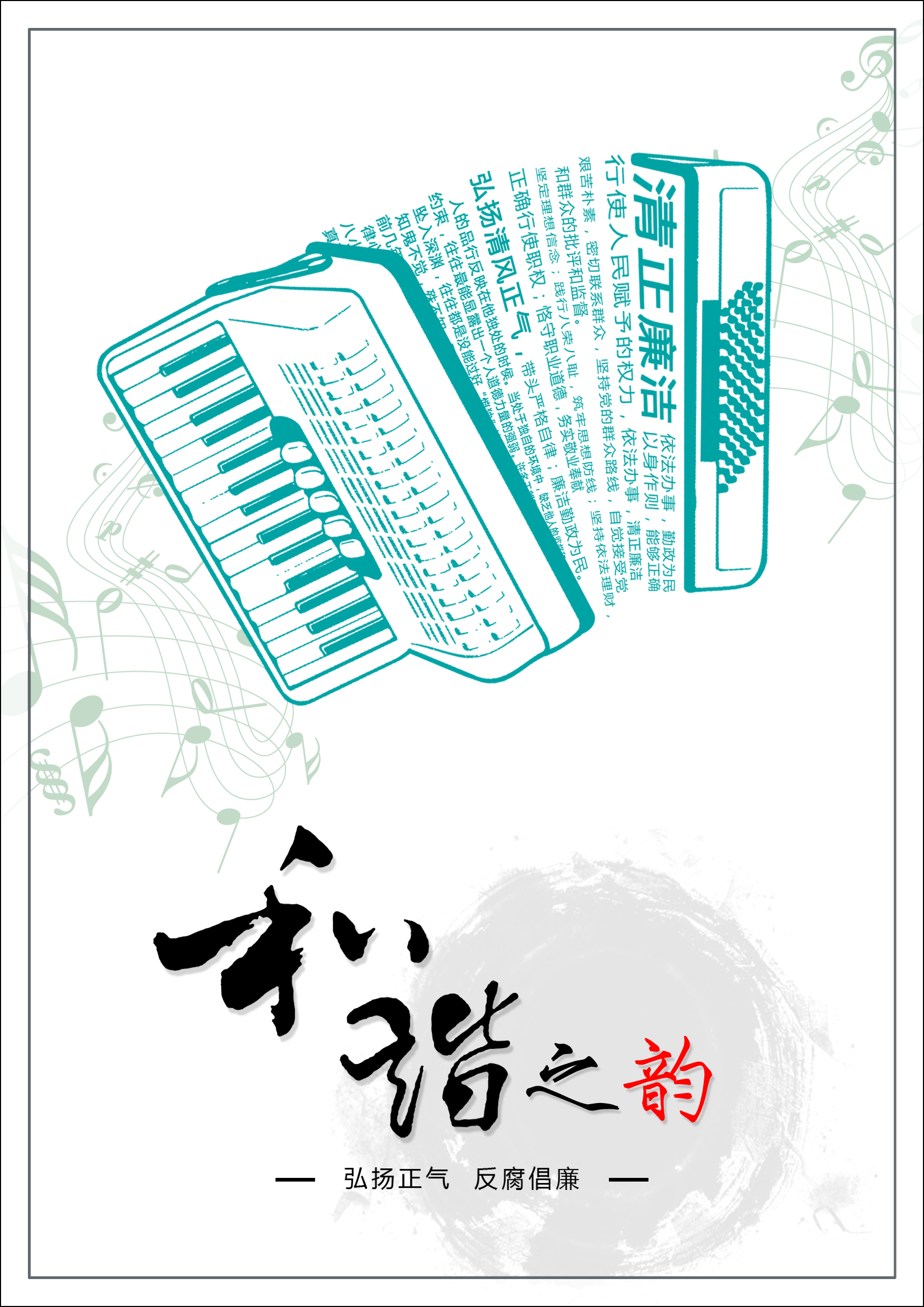 手风琴篇副本RGB.jpg