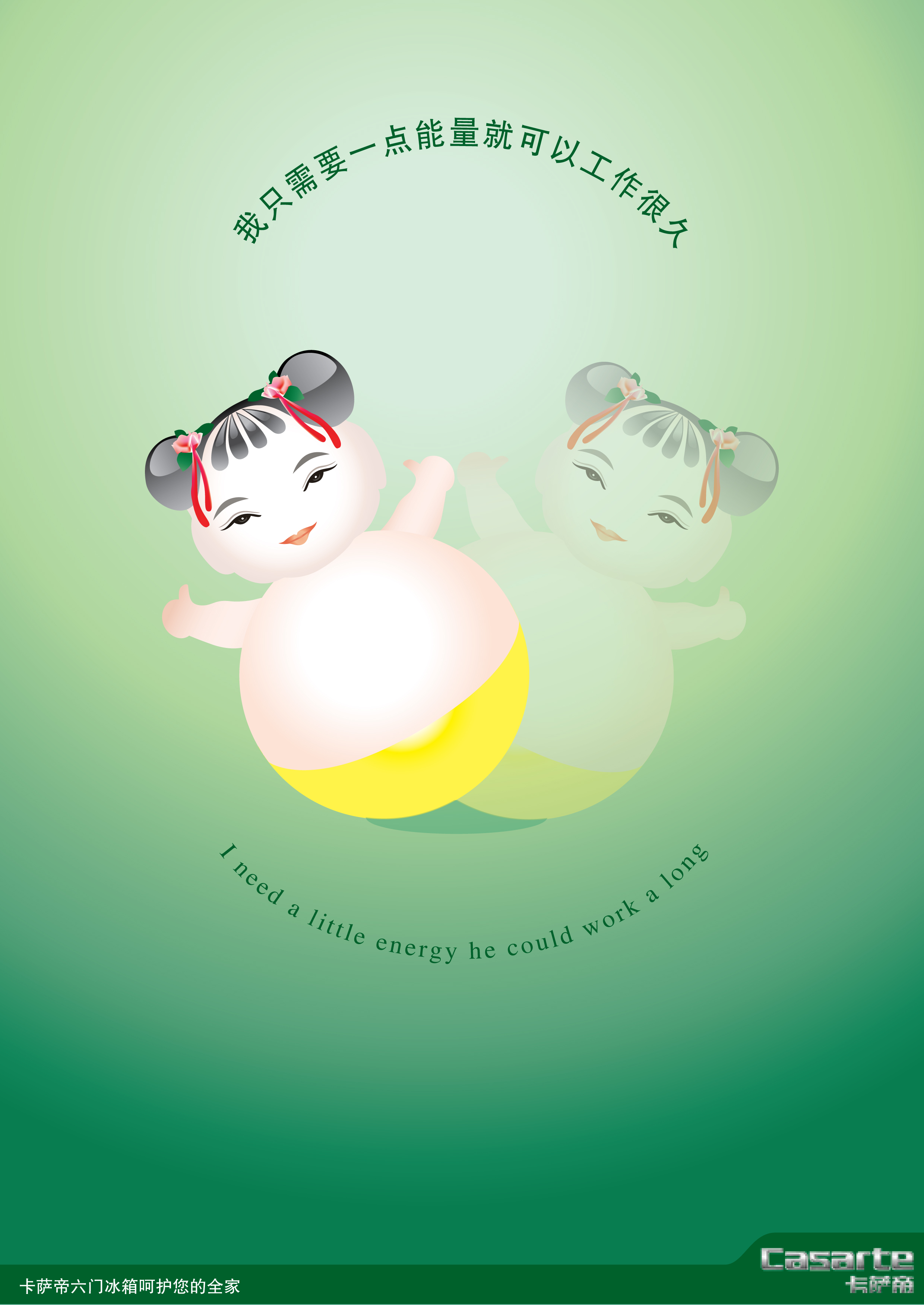 节能 不倒翁 RGB.jpg