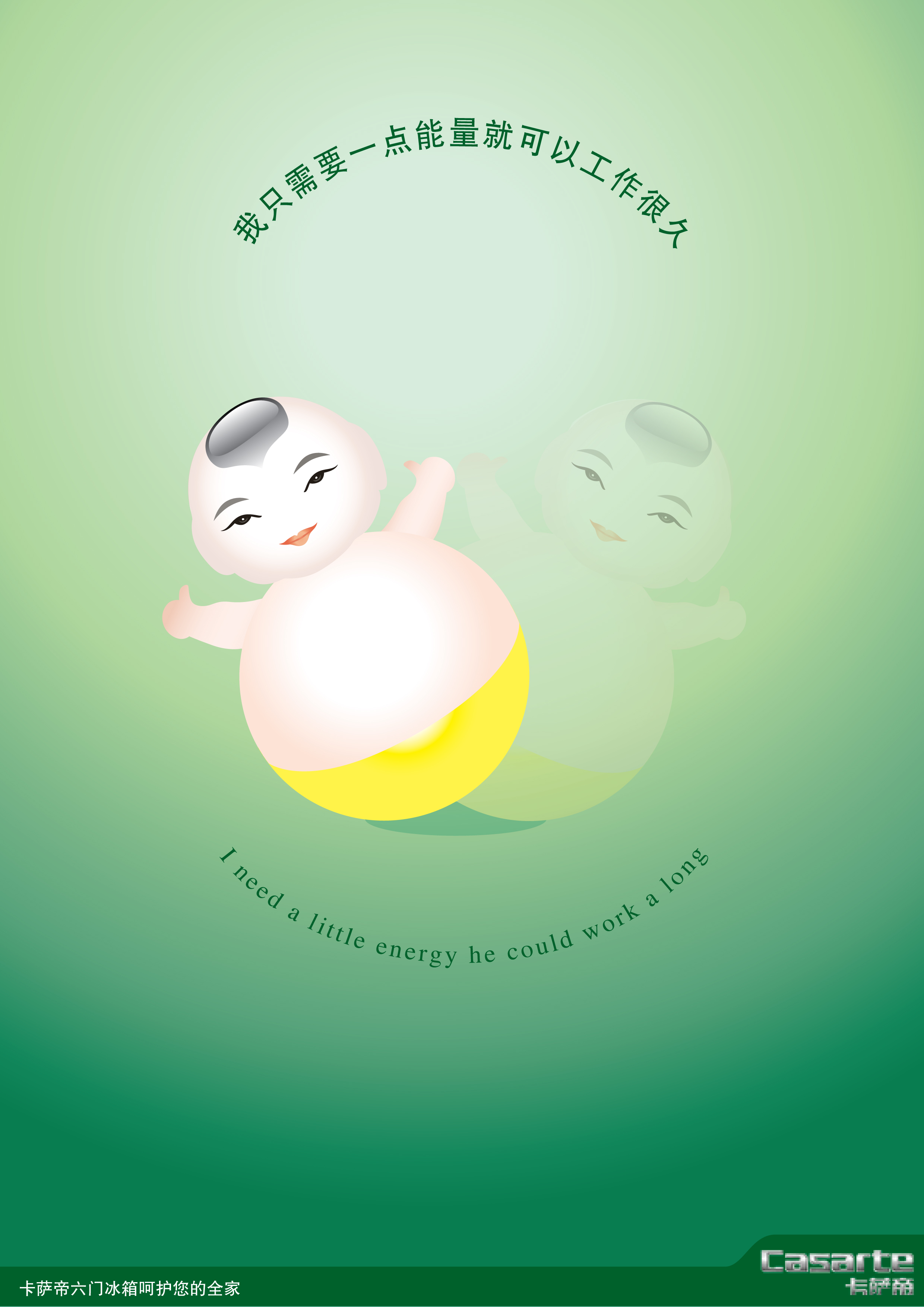 节能 不倒翁2 RGB.jpg