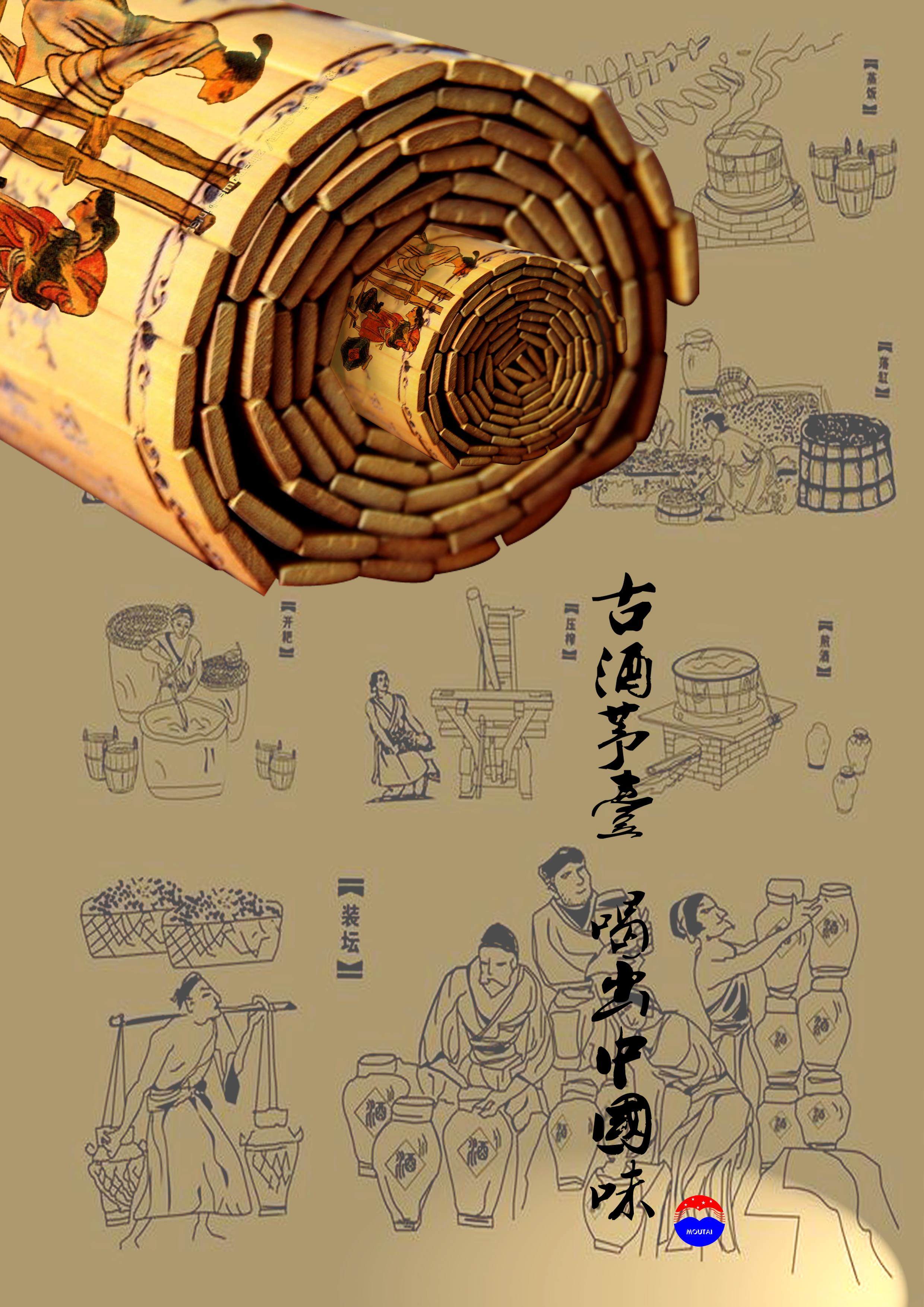 茅台酒商业广告RGB.jpg