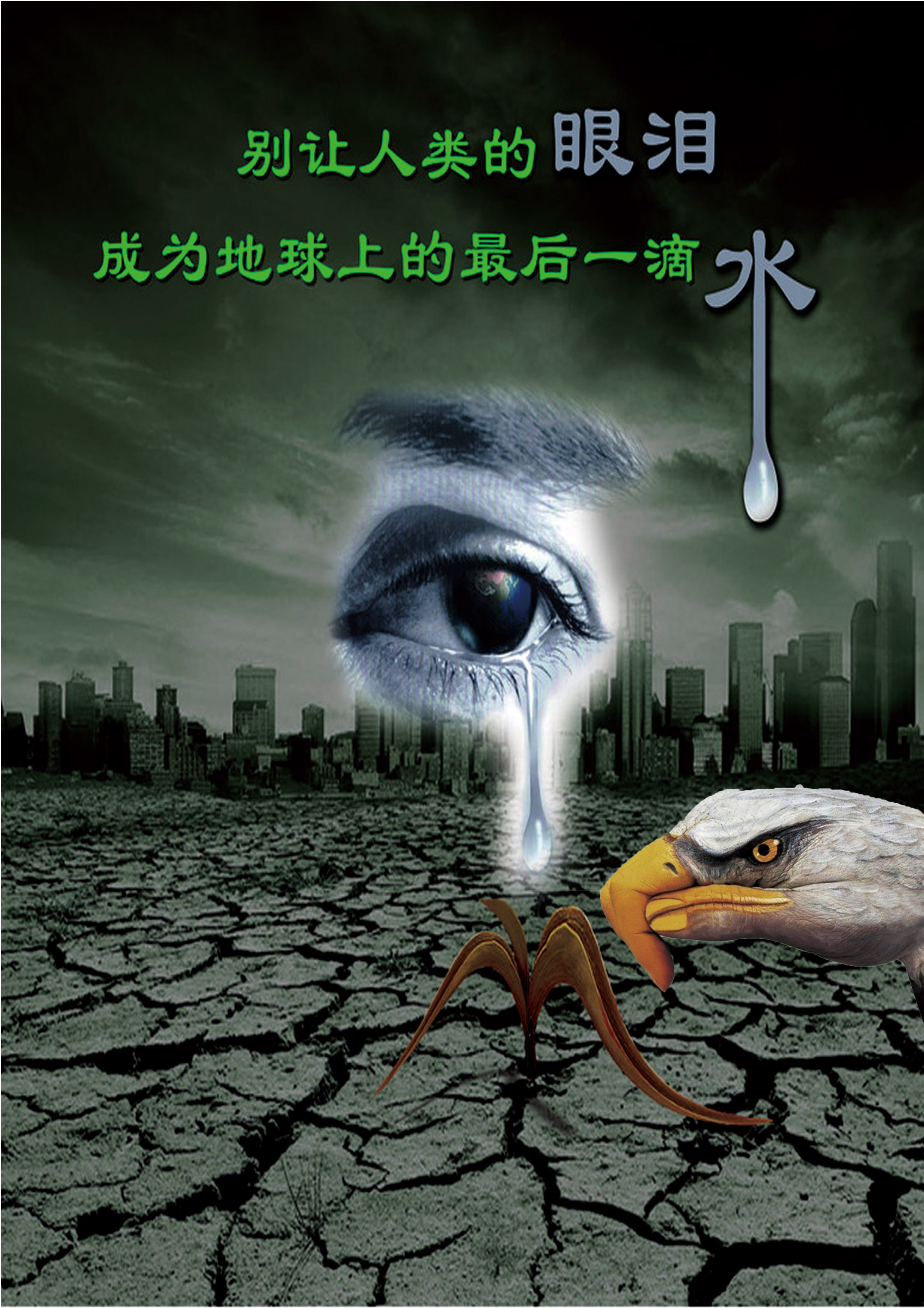 节约用水RGB.jpg