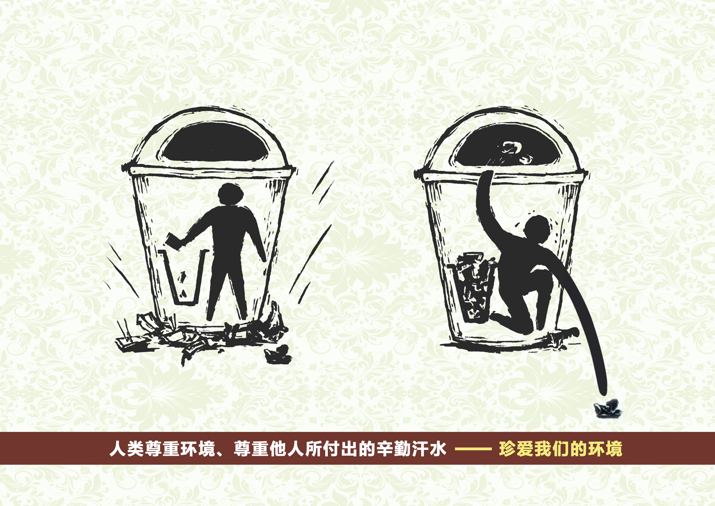 垃圾副本RGB.jpg