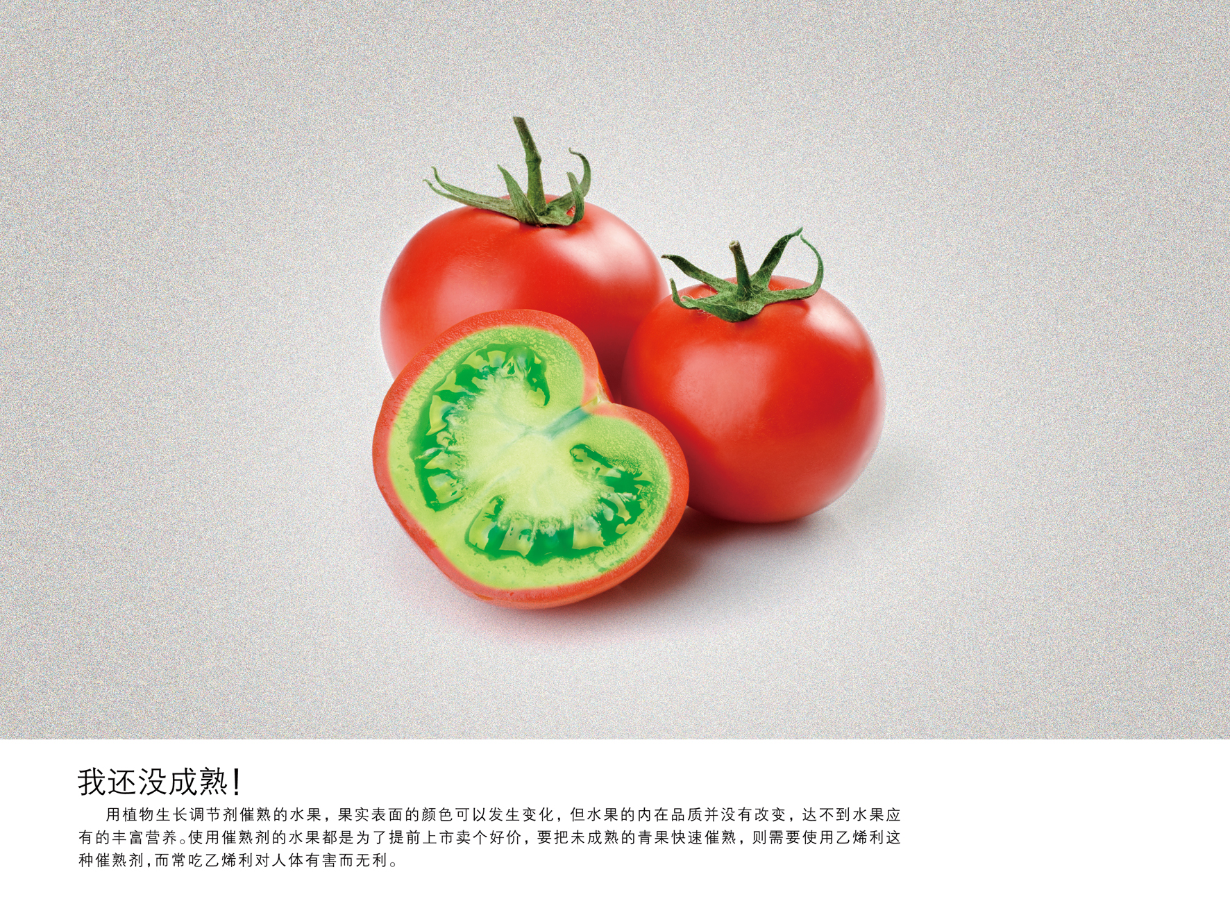 我还没成熟RGB.jpg