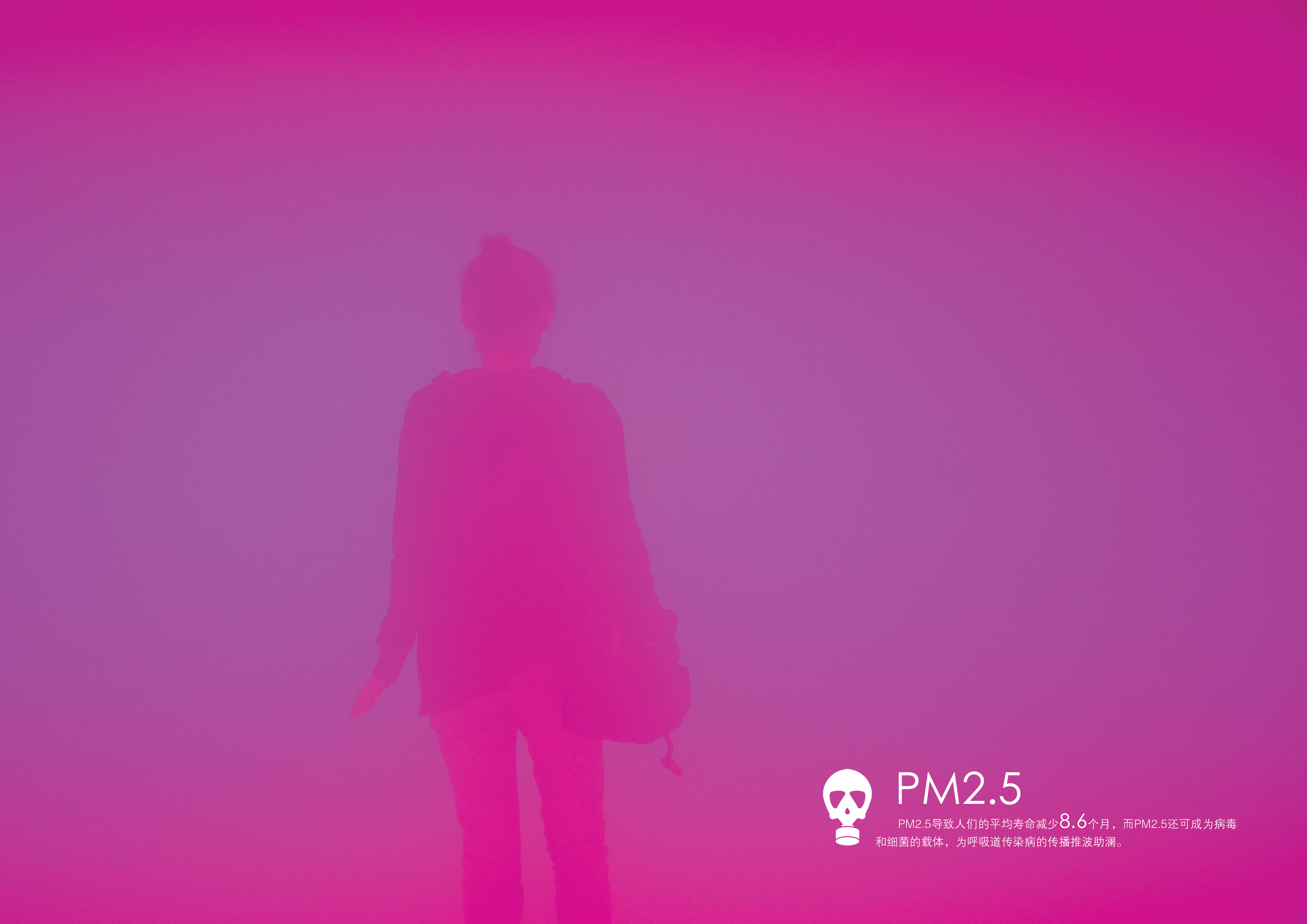 《PM2.5》-A-RGB.jpg