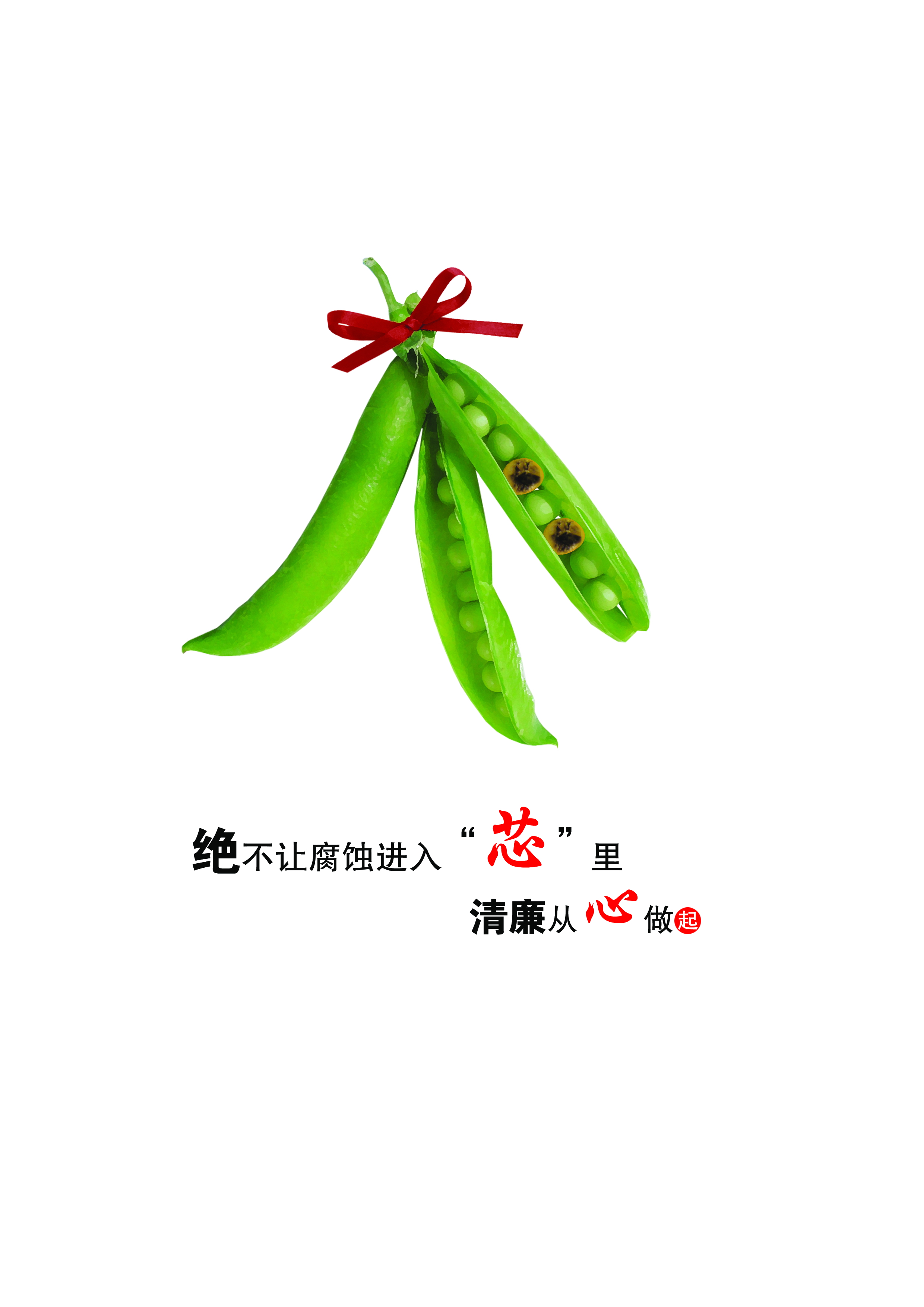 从芯做起RGB.jpg