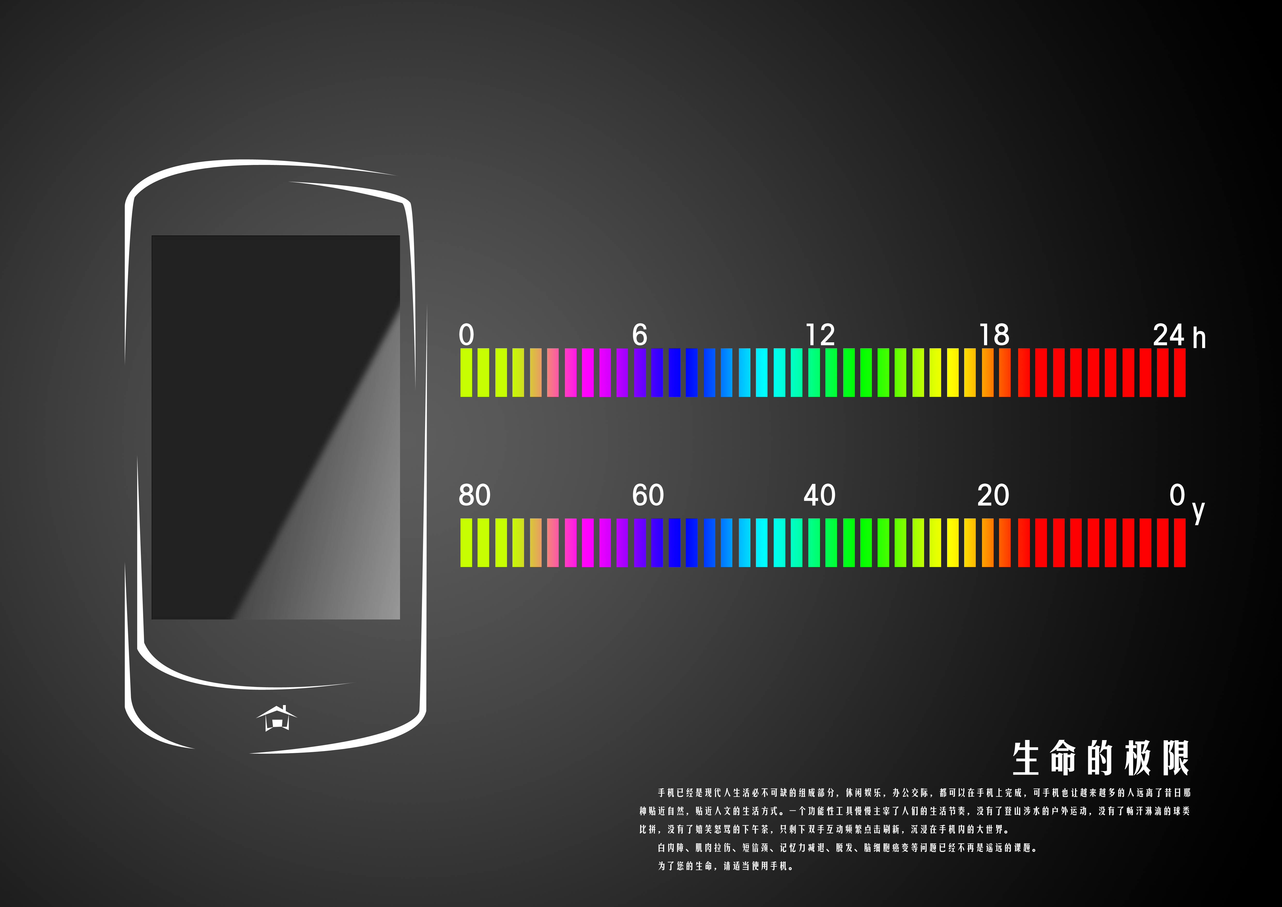 生命的极限-RGB.jpg