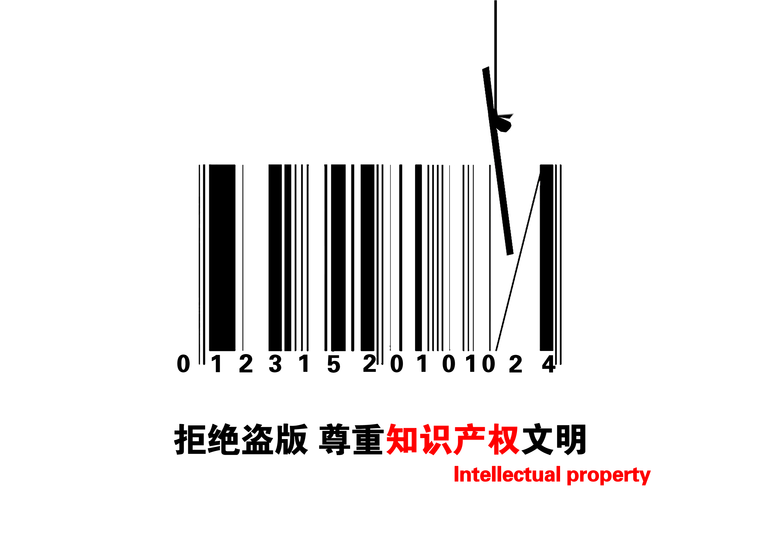 知识产权文明——王琦.jpg