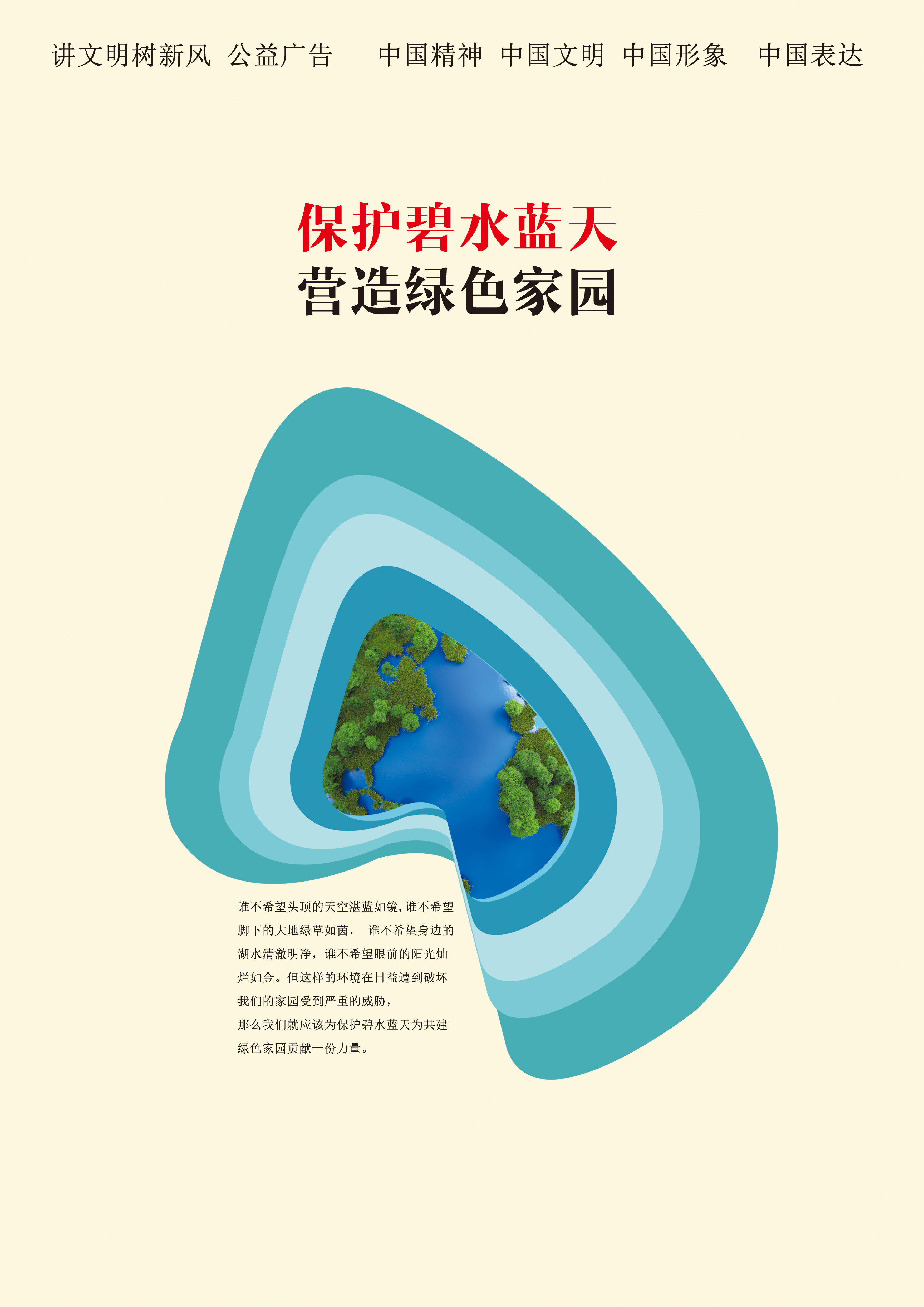 2011132050 碧海蓝天RGB.jpg