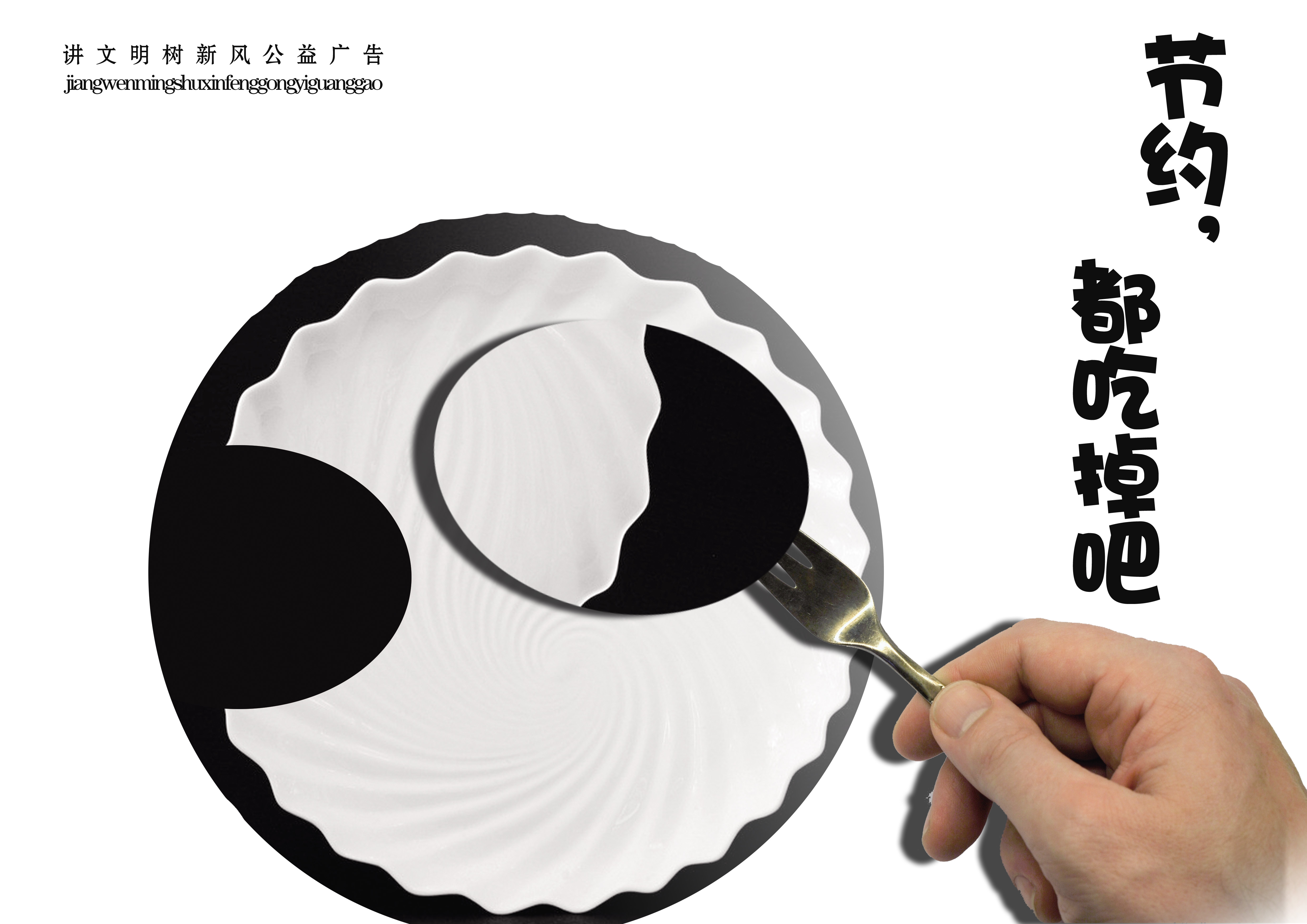 2011132214 来，都吃了！RGB.jpg