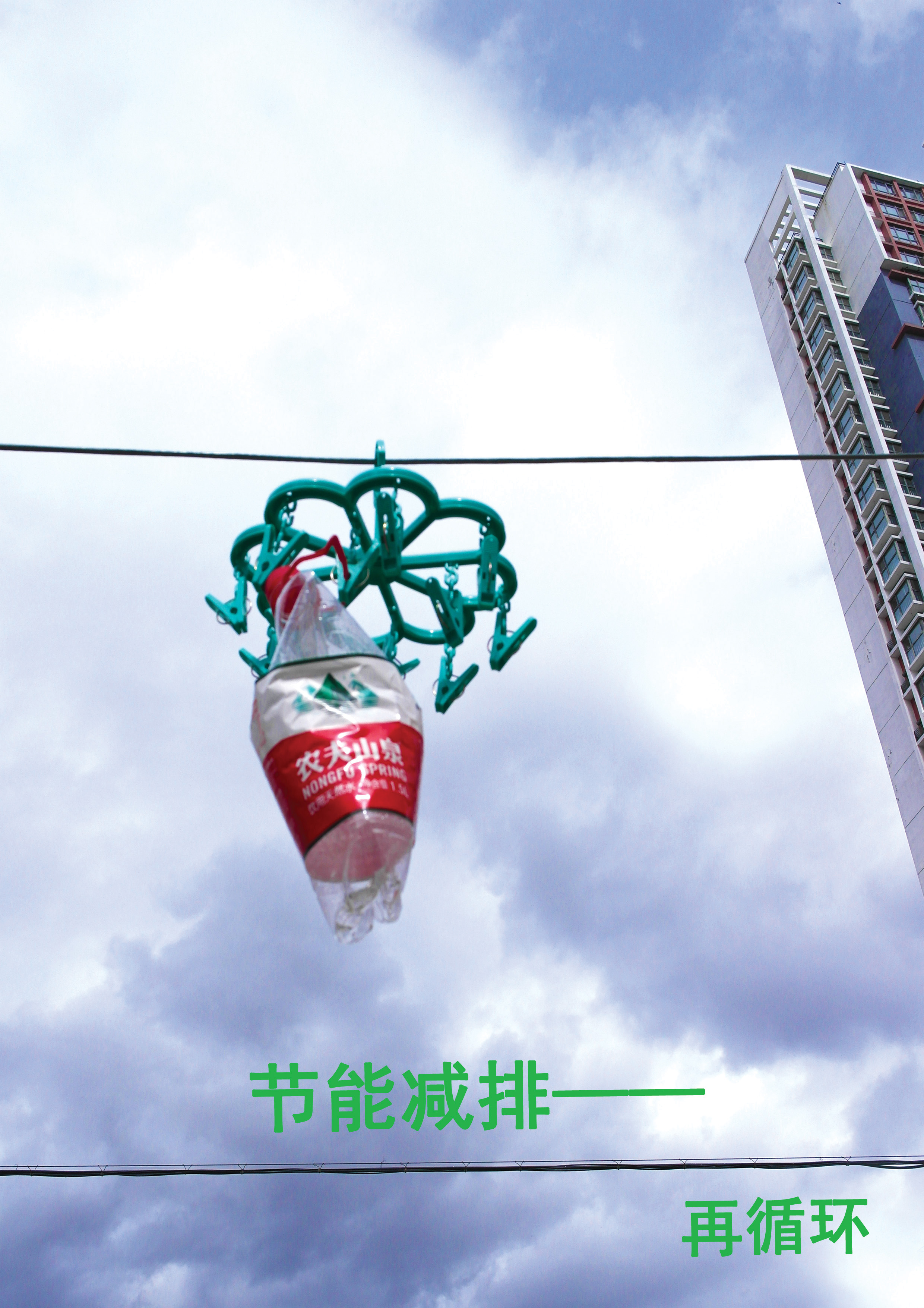 环保1RGB.jpg