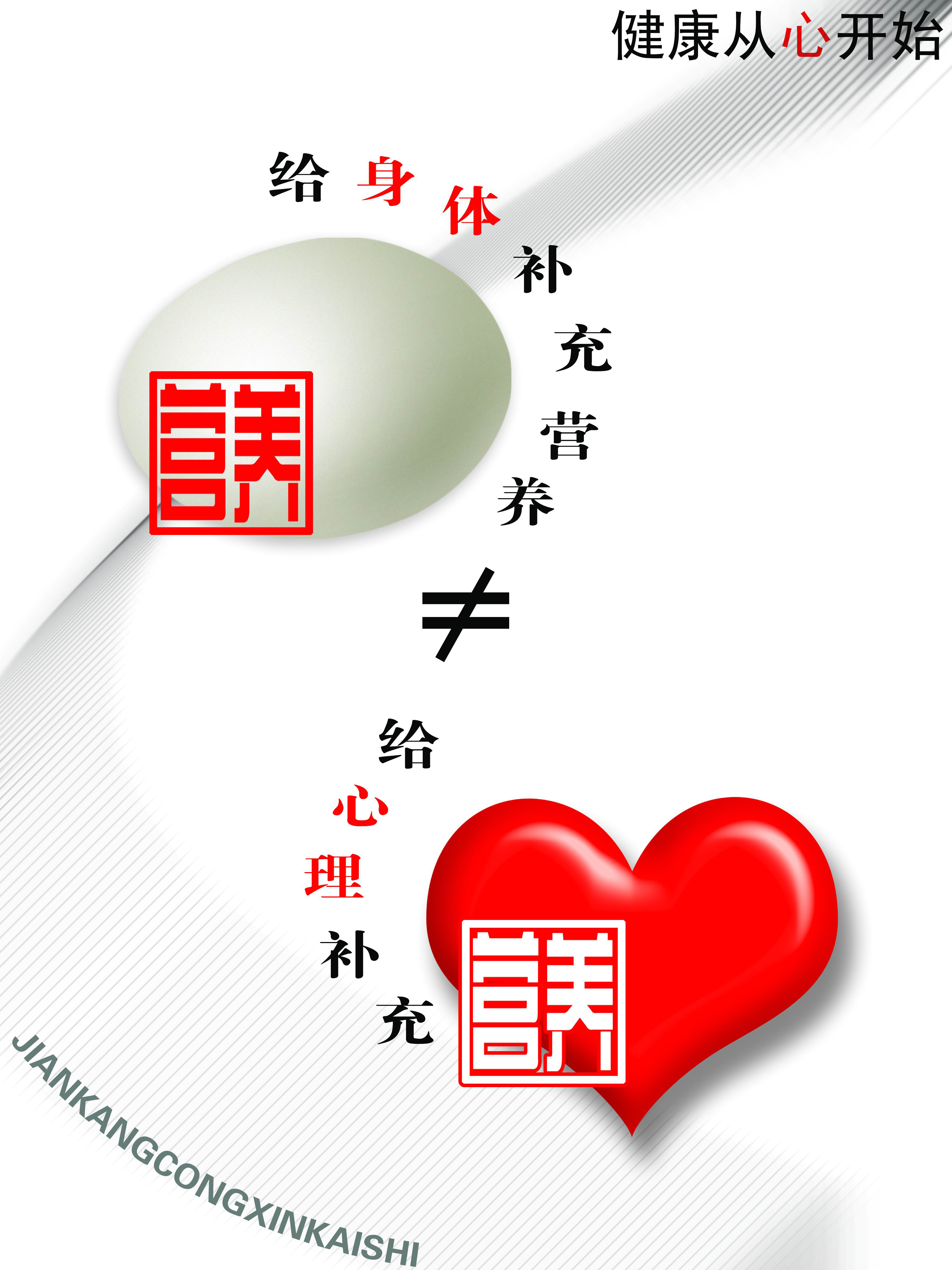 健康从心开始1RGB.jpg