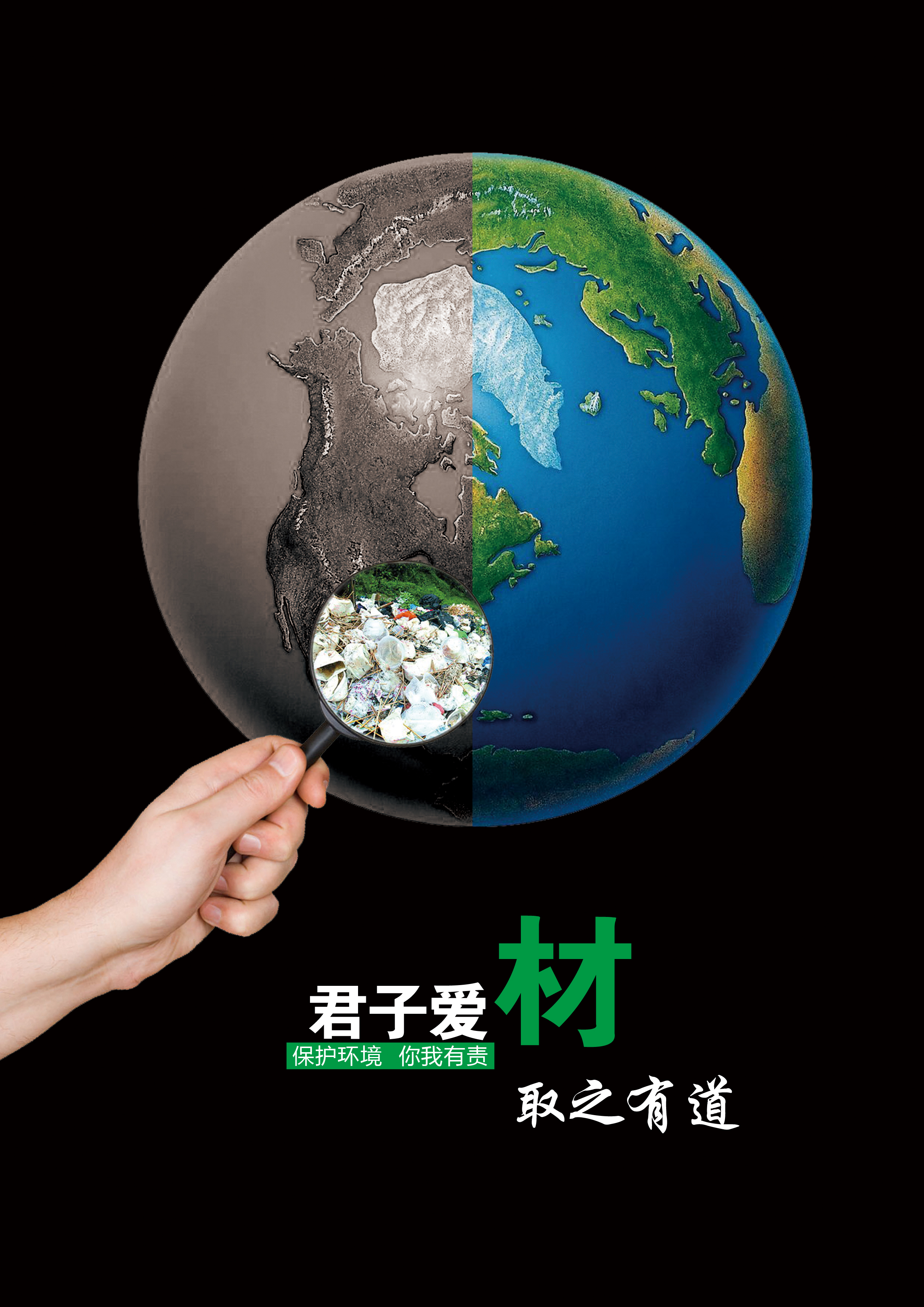 君子爱材取之有道RGB.jpg