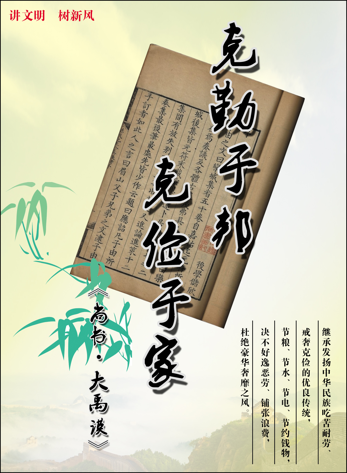 克勤于邦RGB.jpg