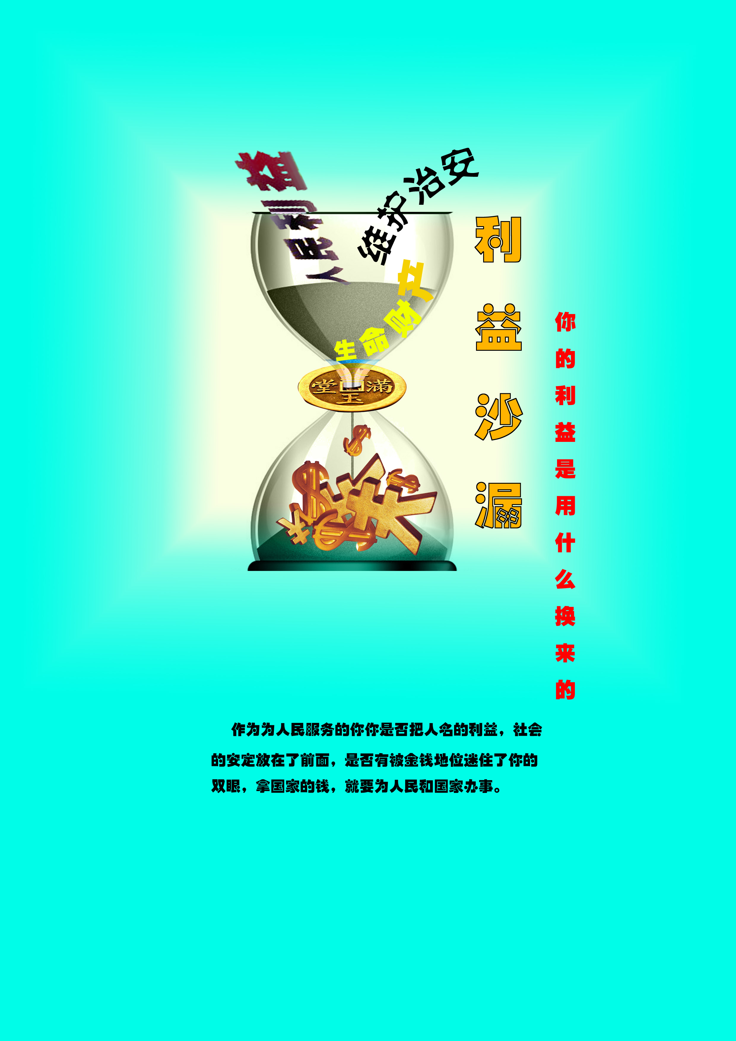 利益沙漏RGB.jpg