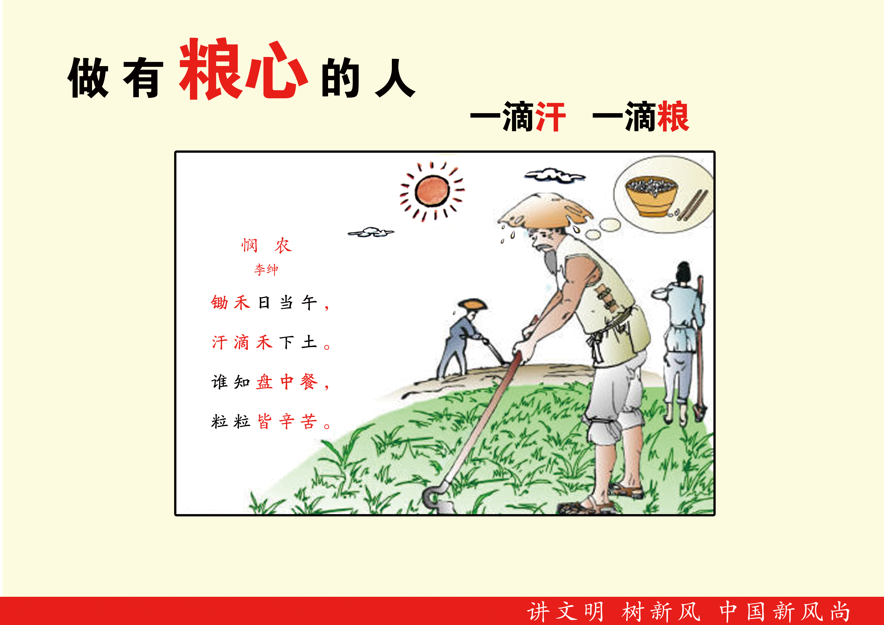 粮心+RGB.jpg