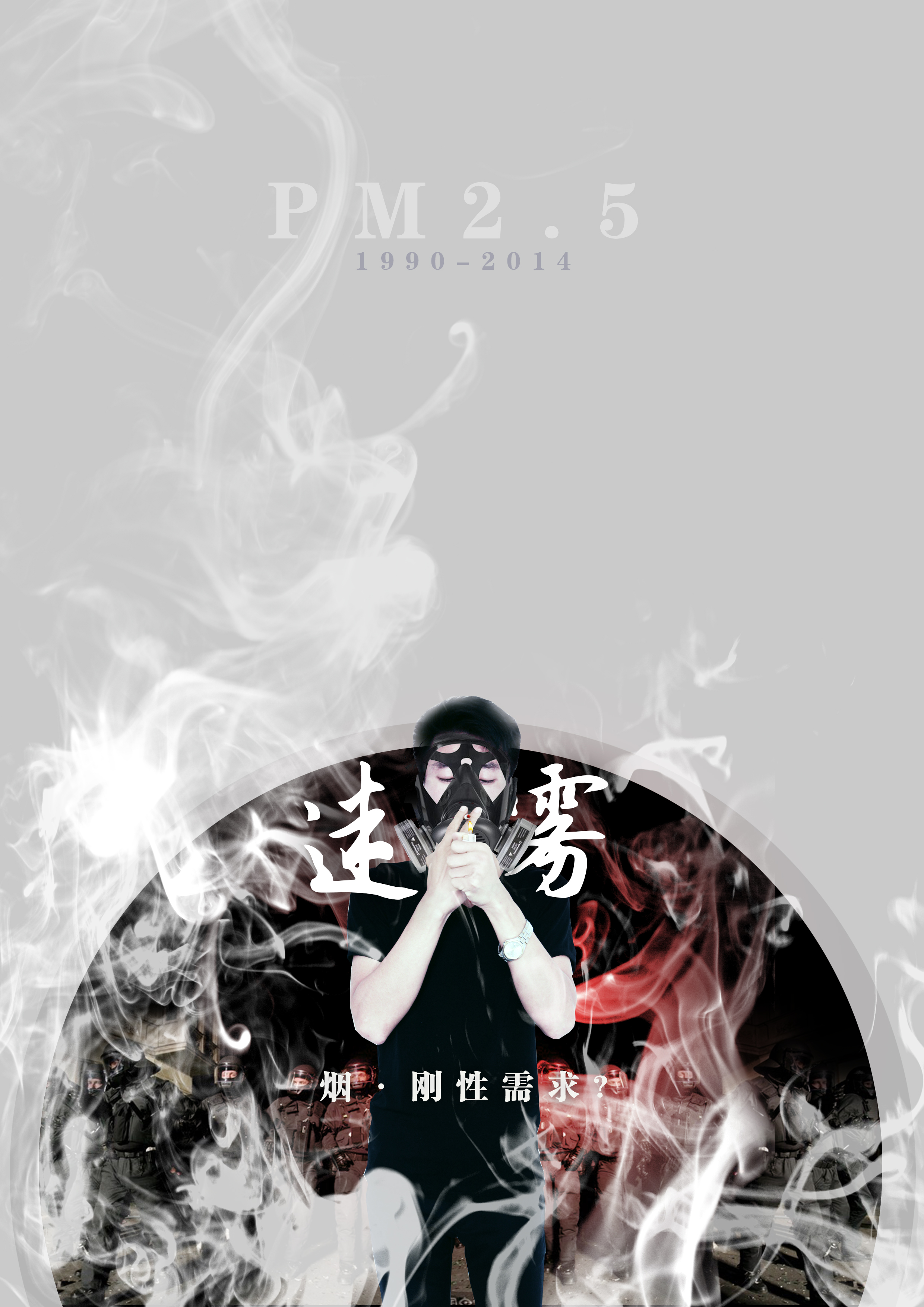 迷雾rgb.jpg