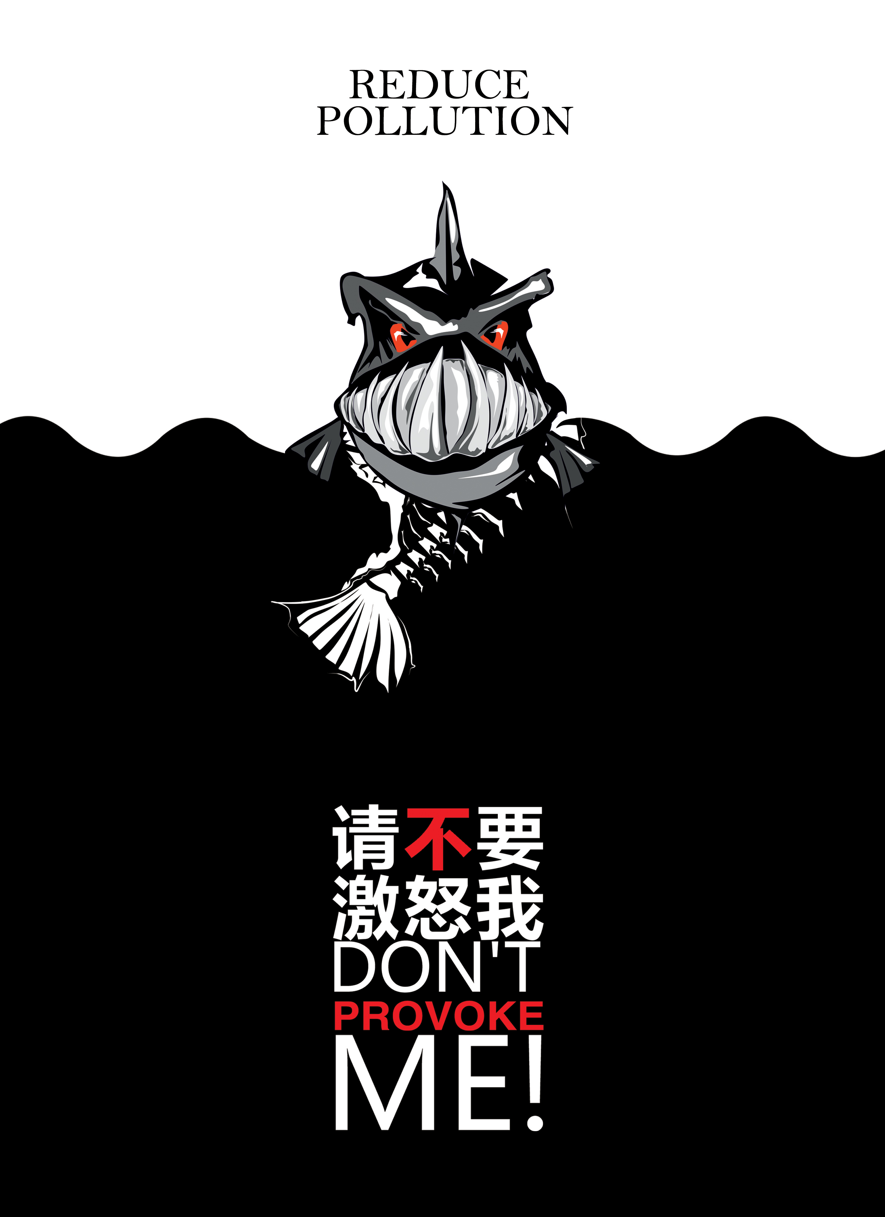 请不要激怒我RGB.jpg