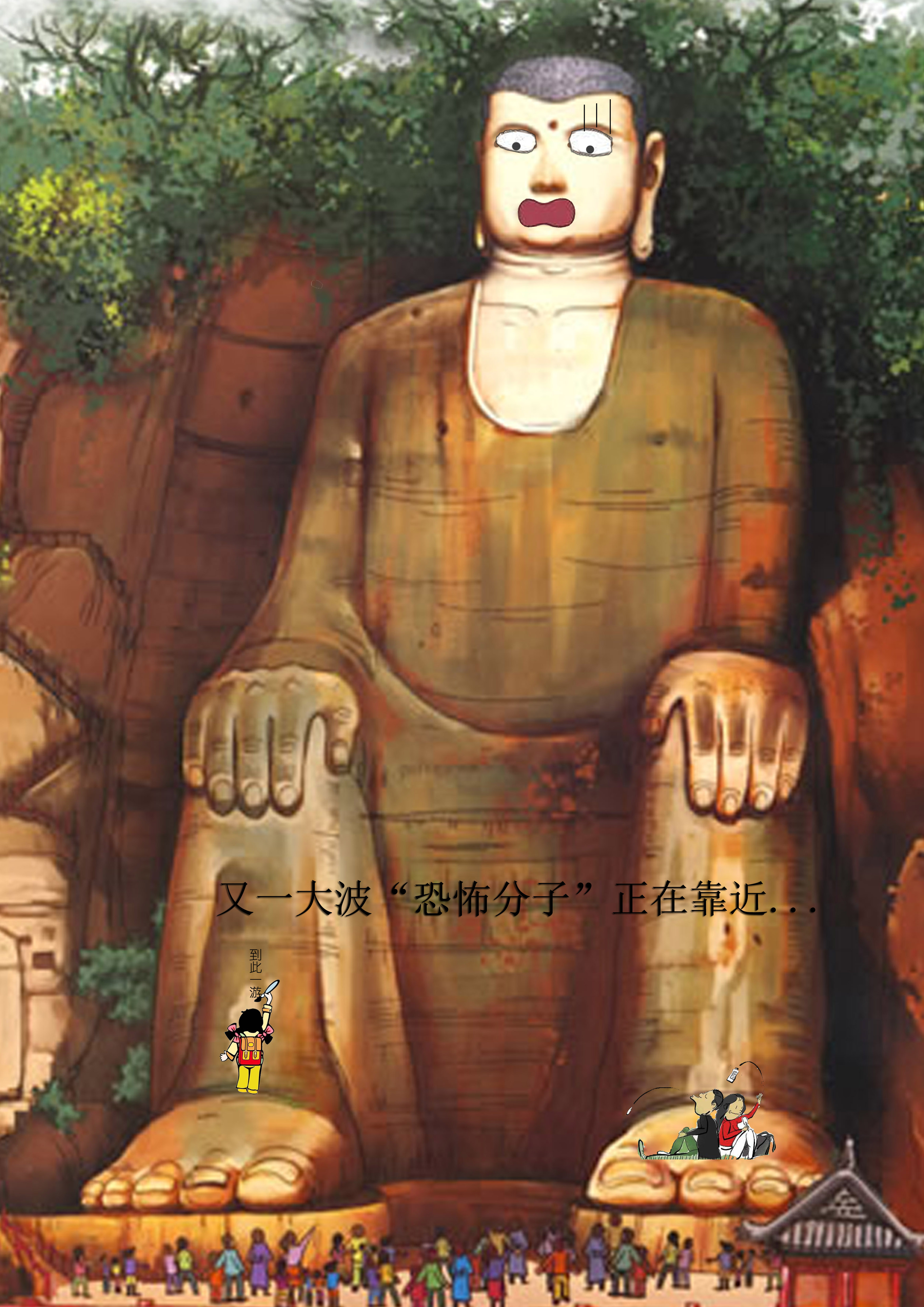 乐山大佛篇RGB.jpg