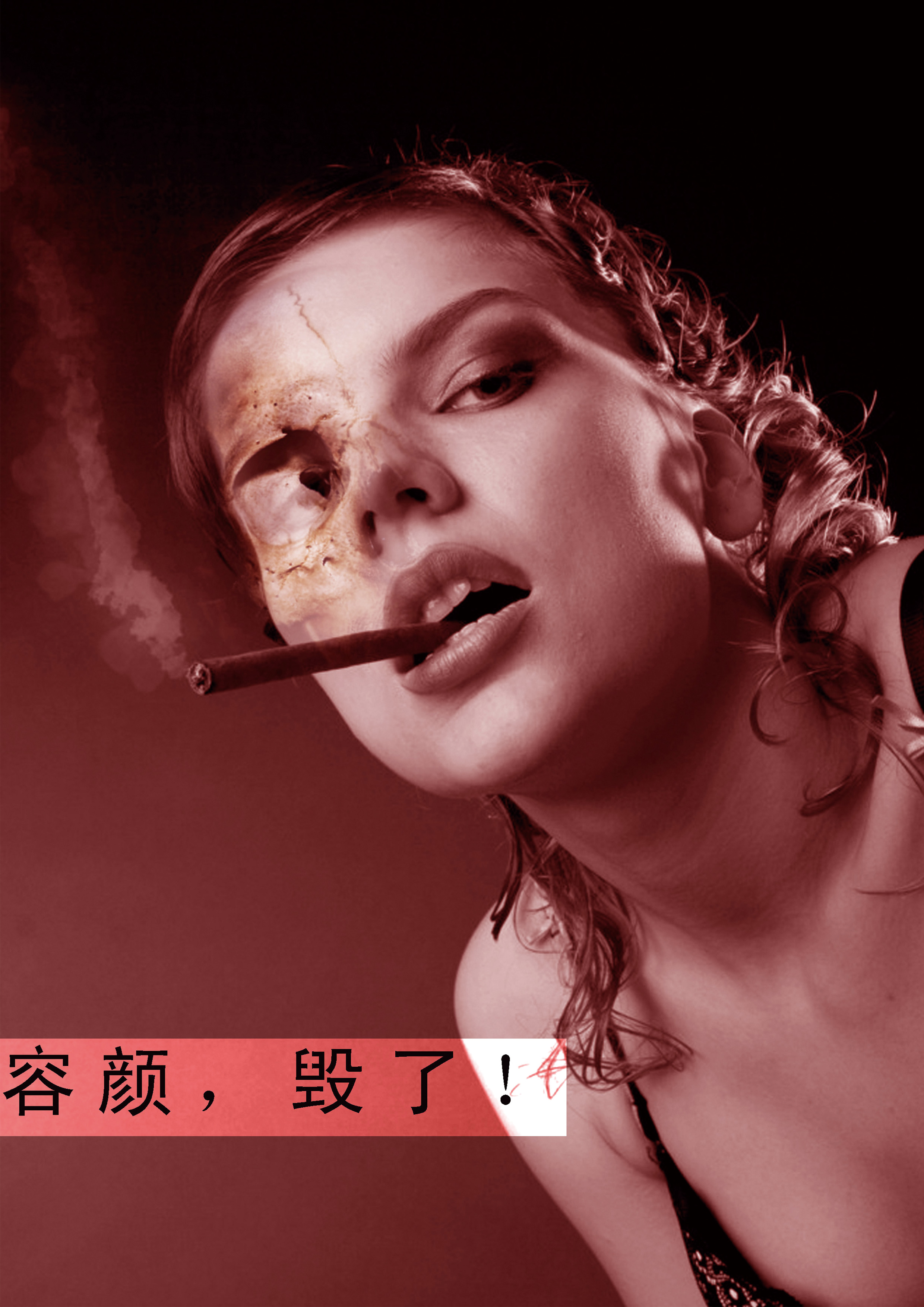 烟毒2，RGB，.jpg
