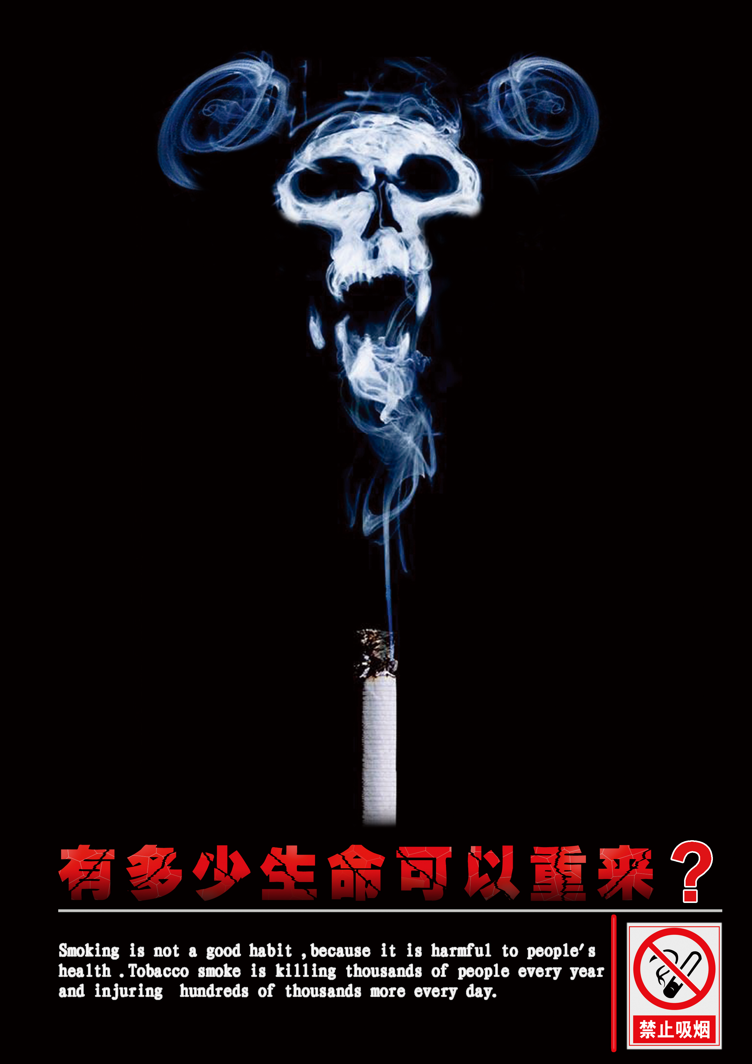 有多少生命可以重来RGB.jpg