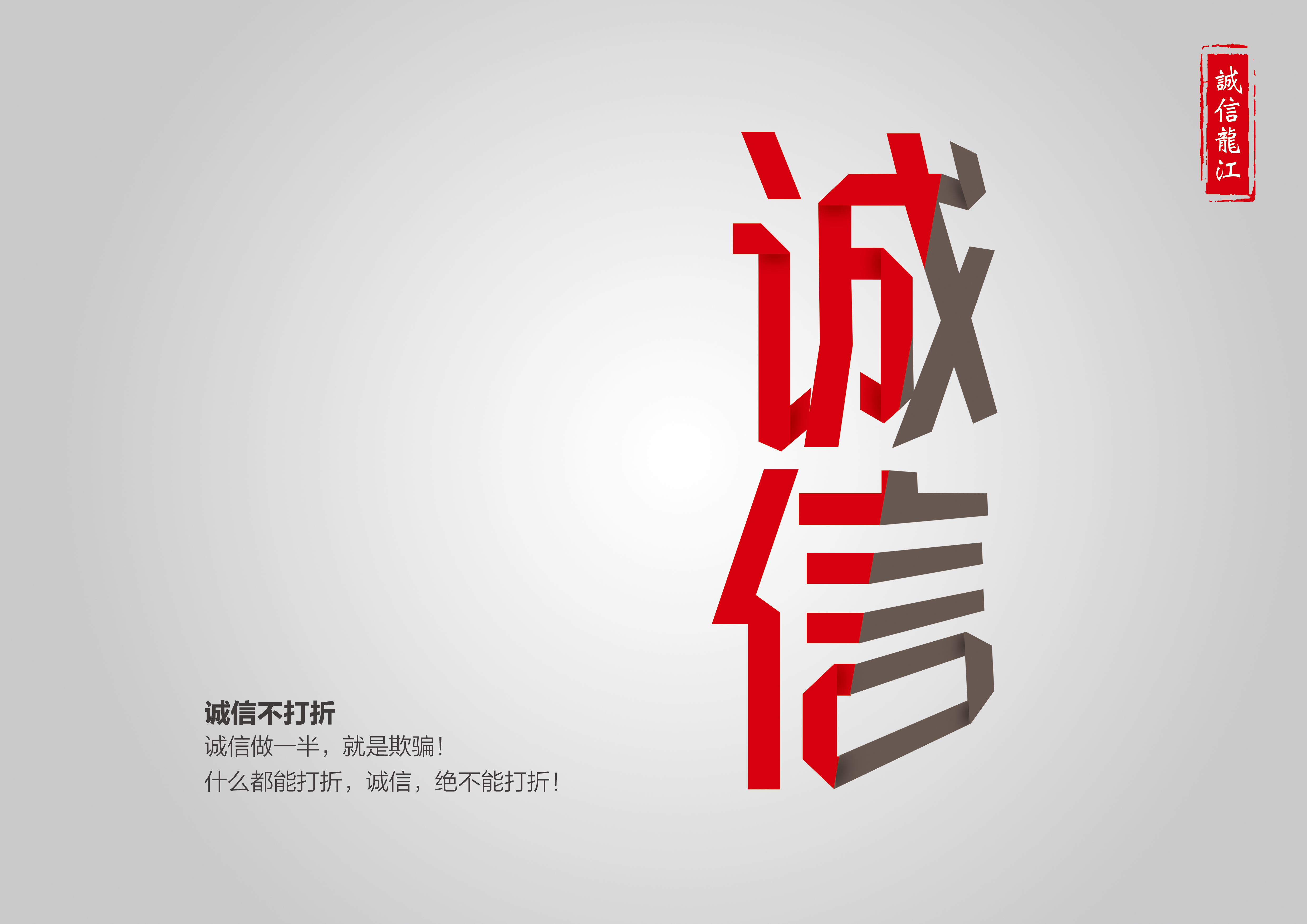 打折系列《倾斜篇》RGB.jpg