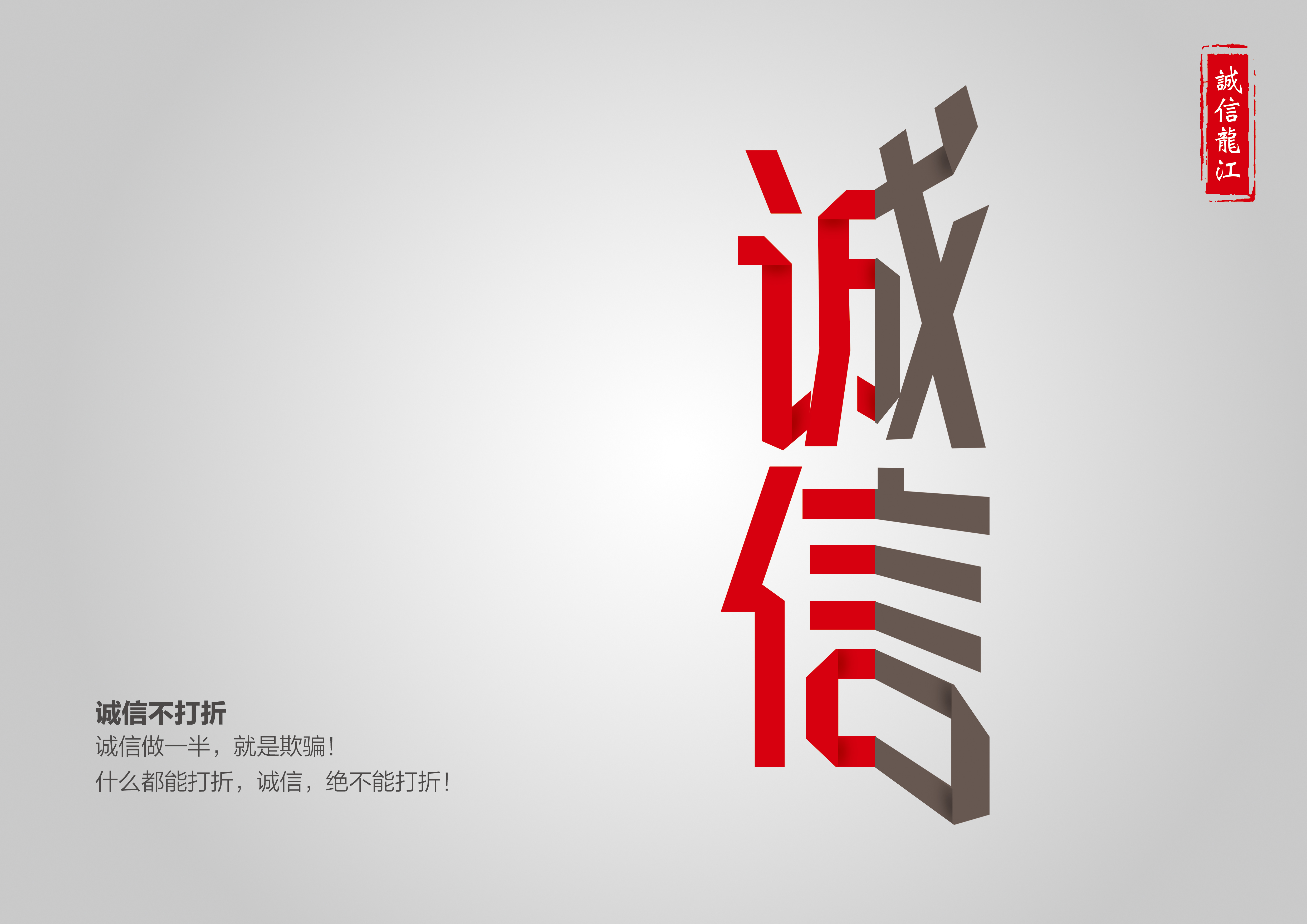 打折系列《左右篇》RGB.jpg