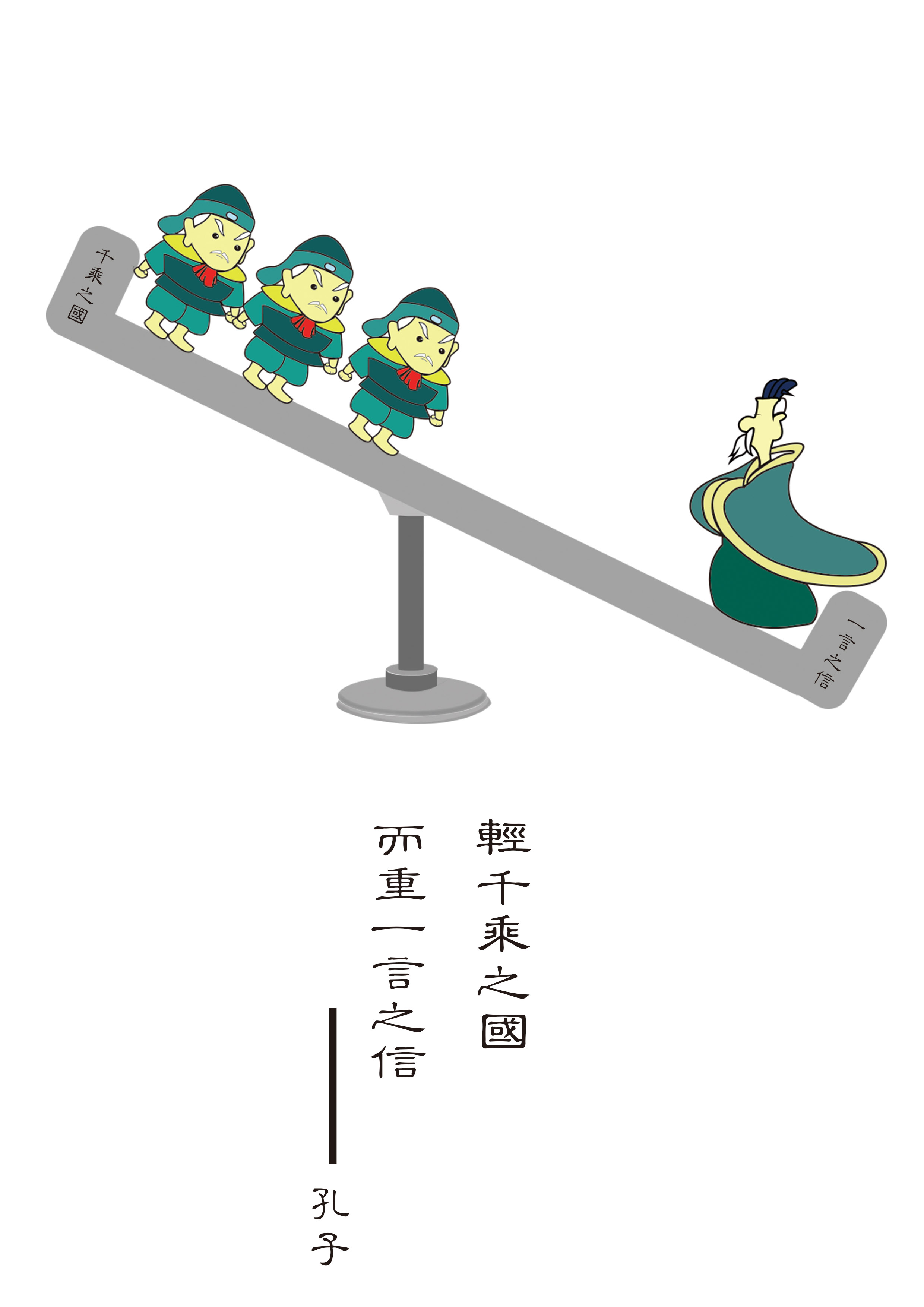 诚信RGB.jpg