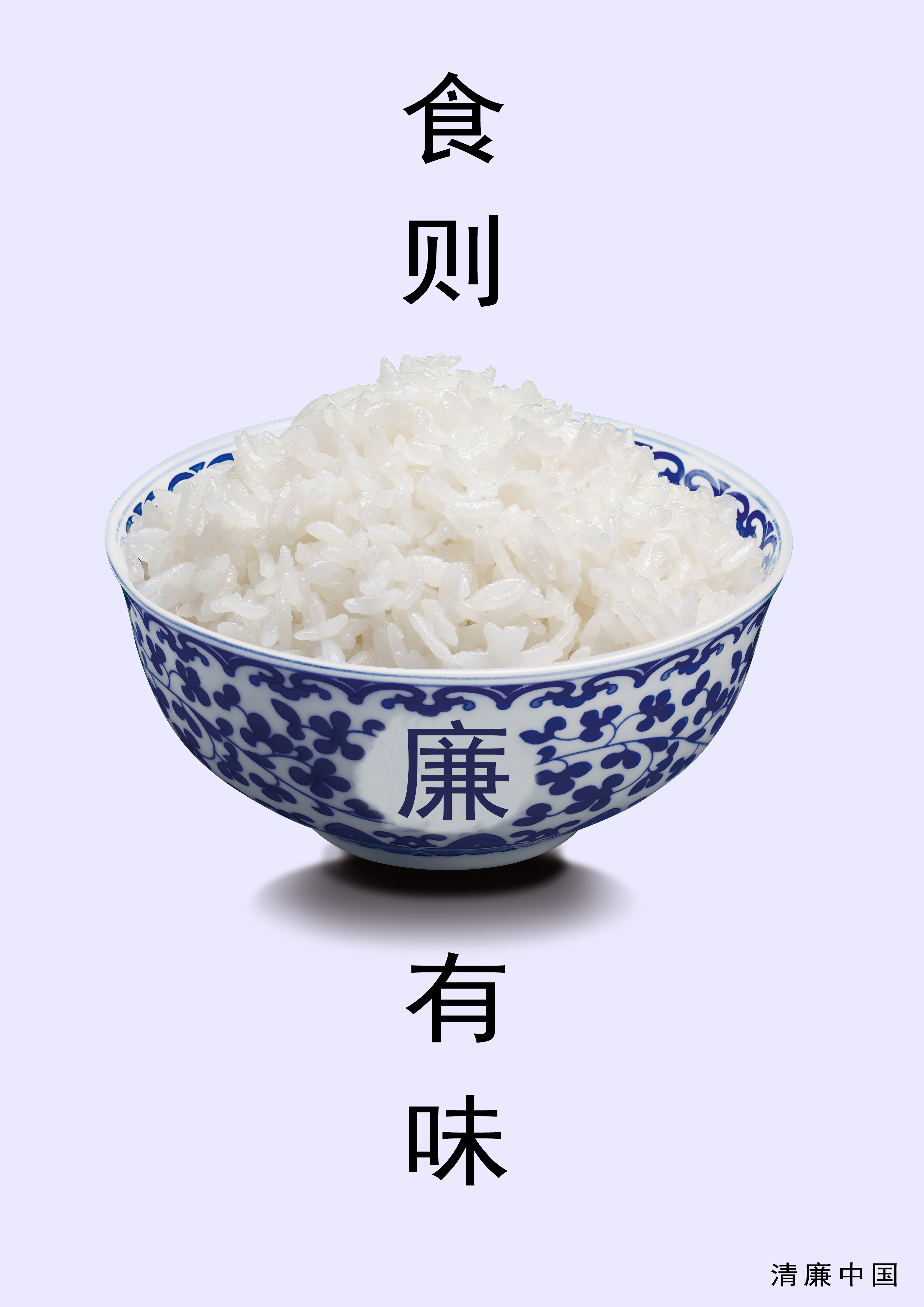 米饭篇RGB.jpg