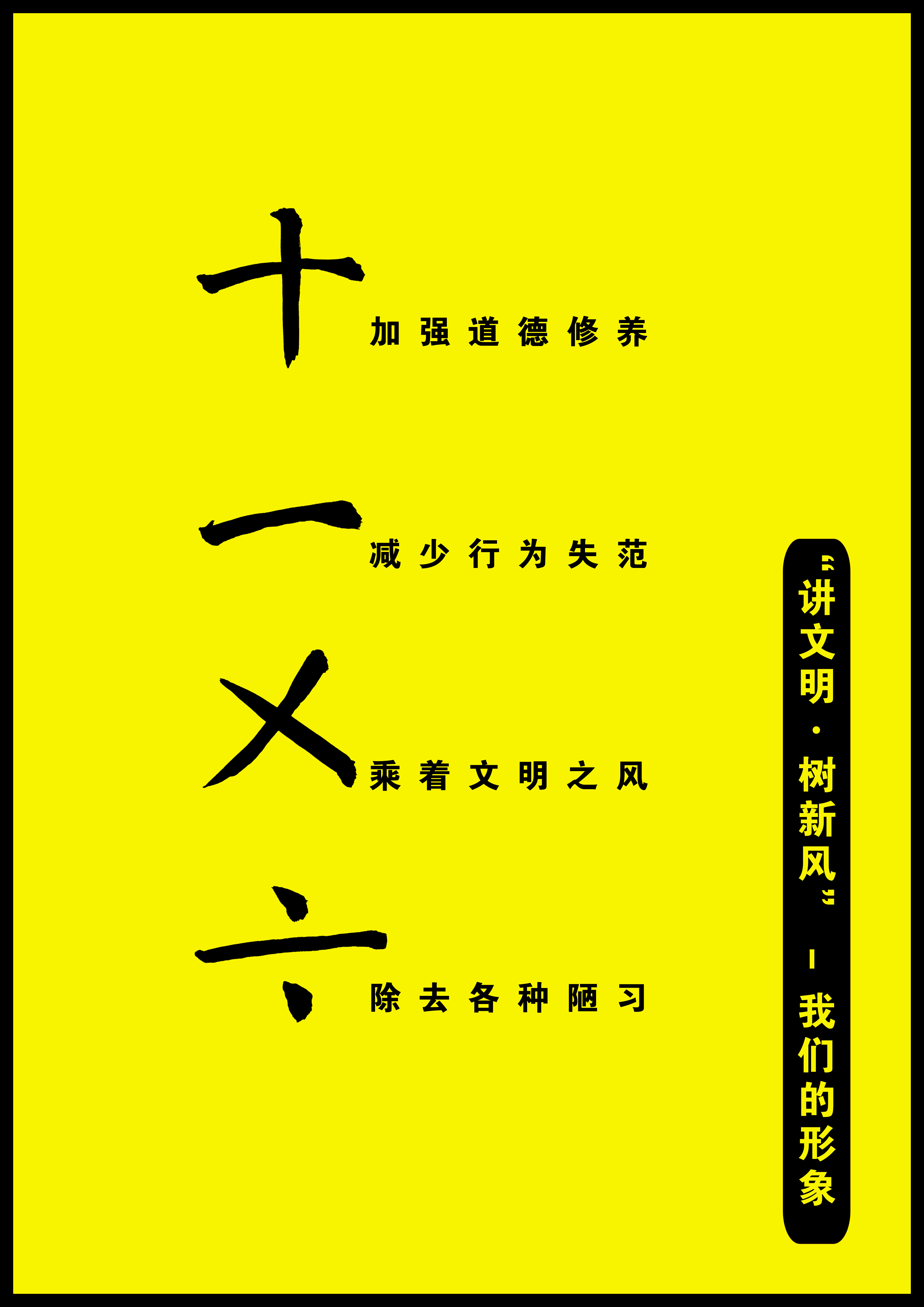 《加减乘除-我们的形象》+RGB.jpg