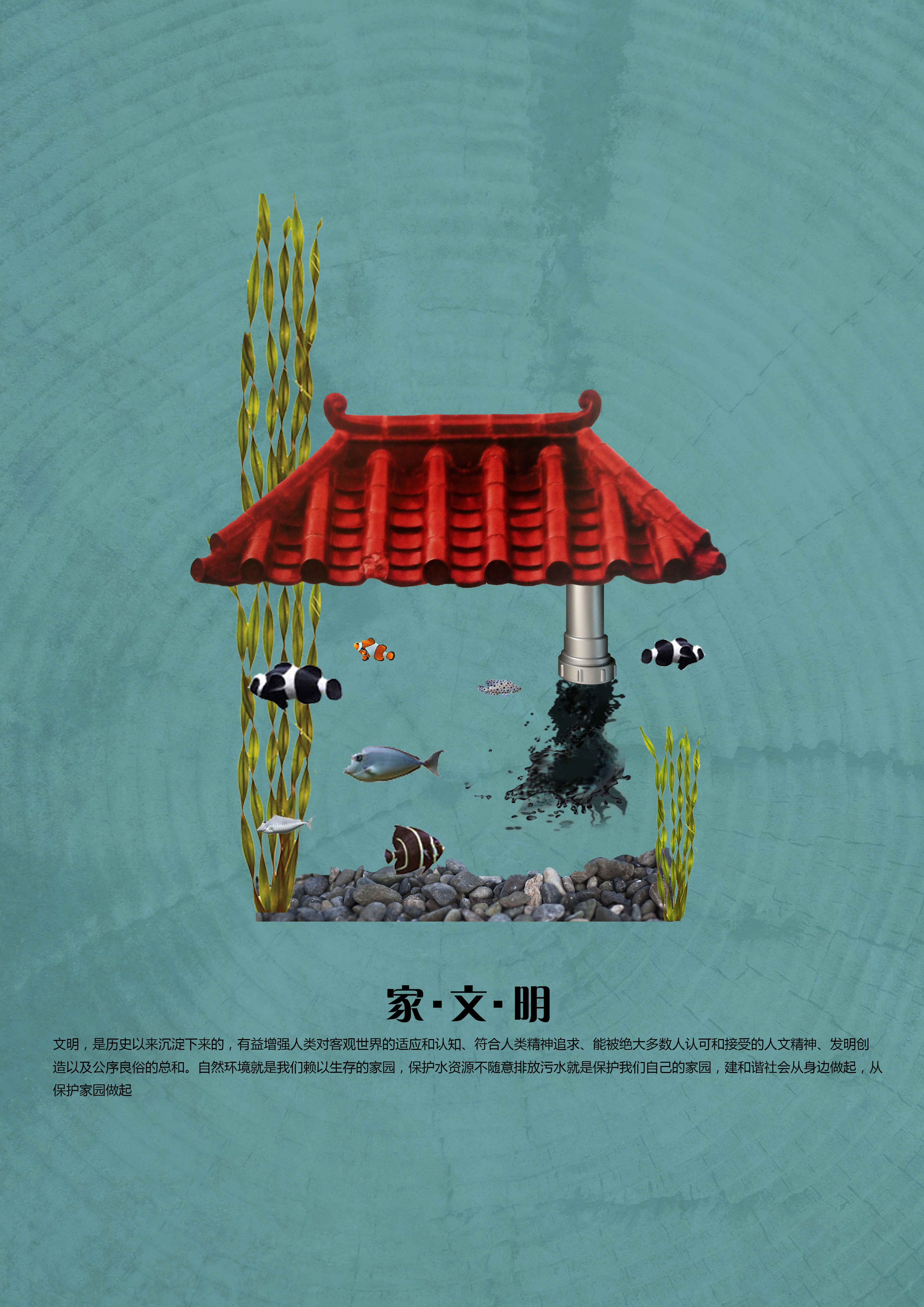 共创文明（2）RGB.jpg