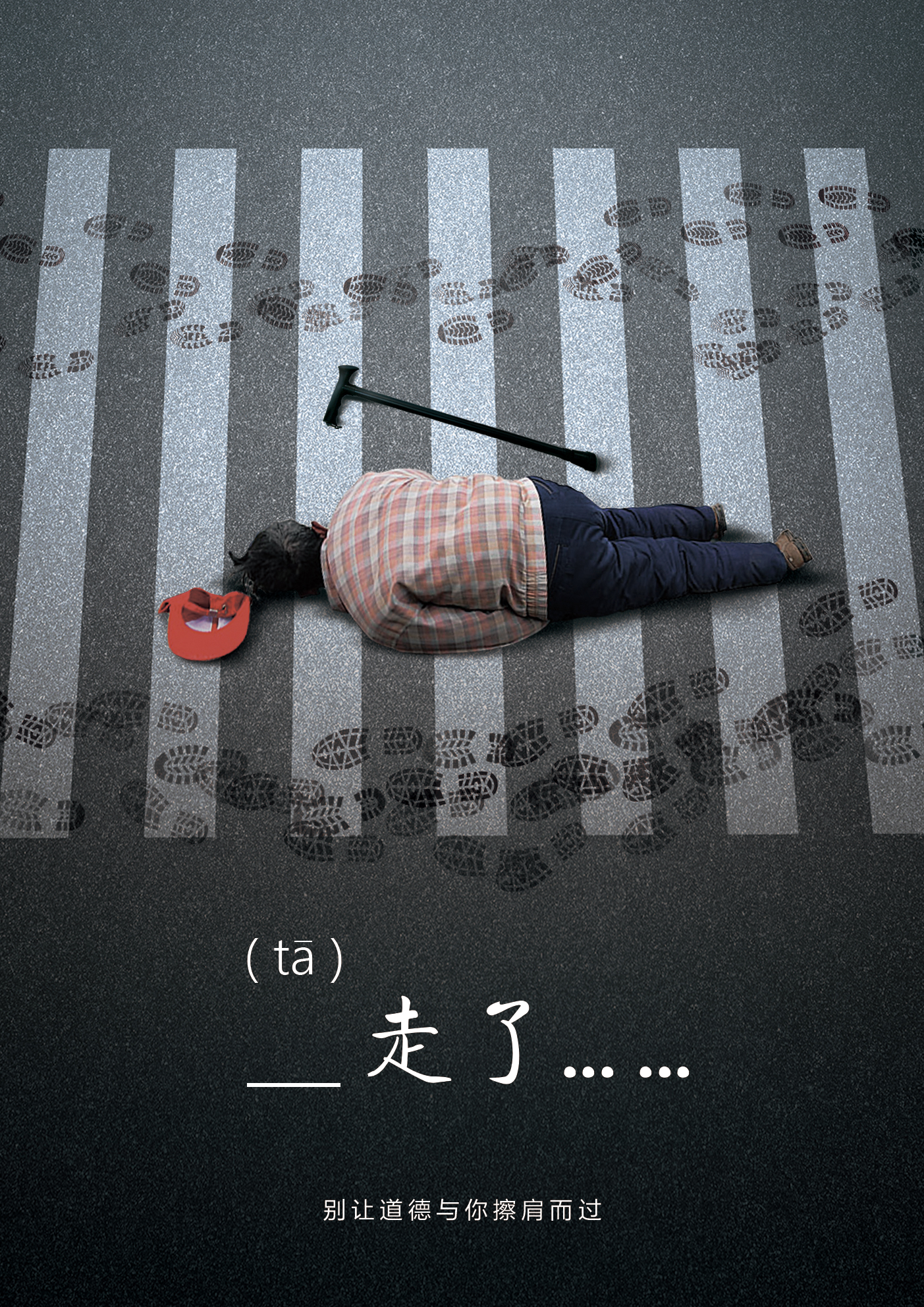 他走了(RGB).jpg