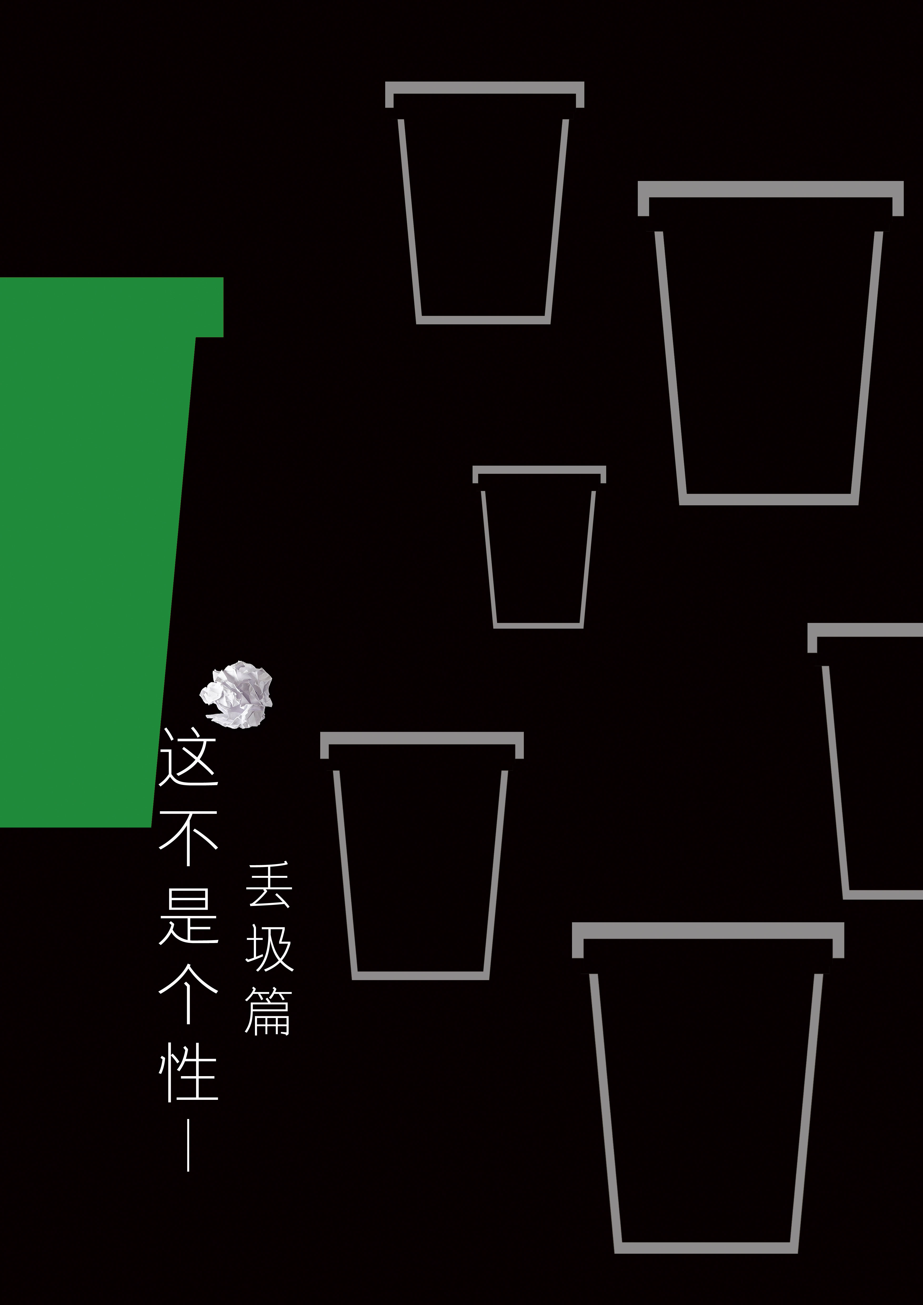 个性-3RGB.jpg