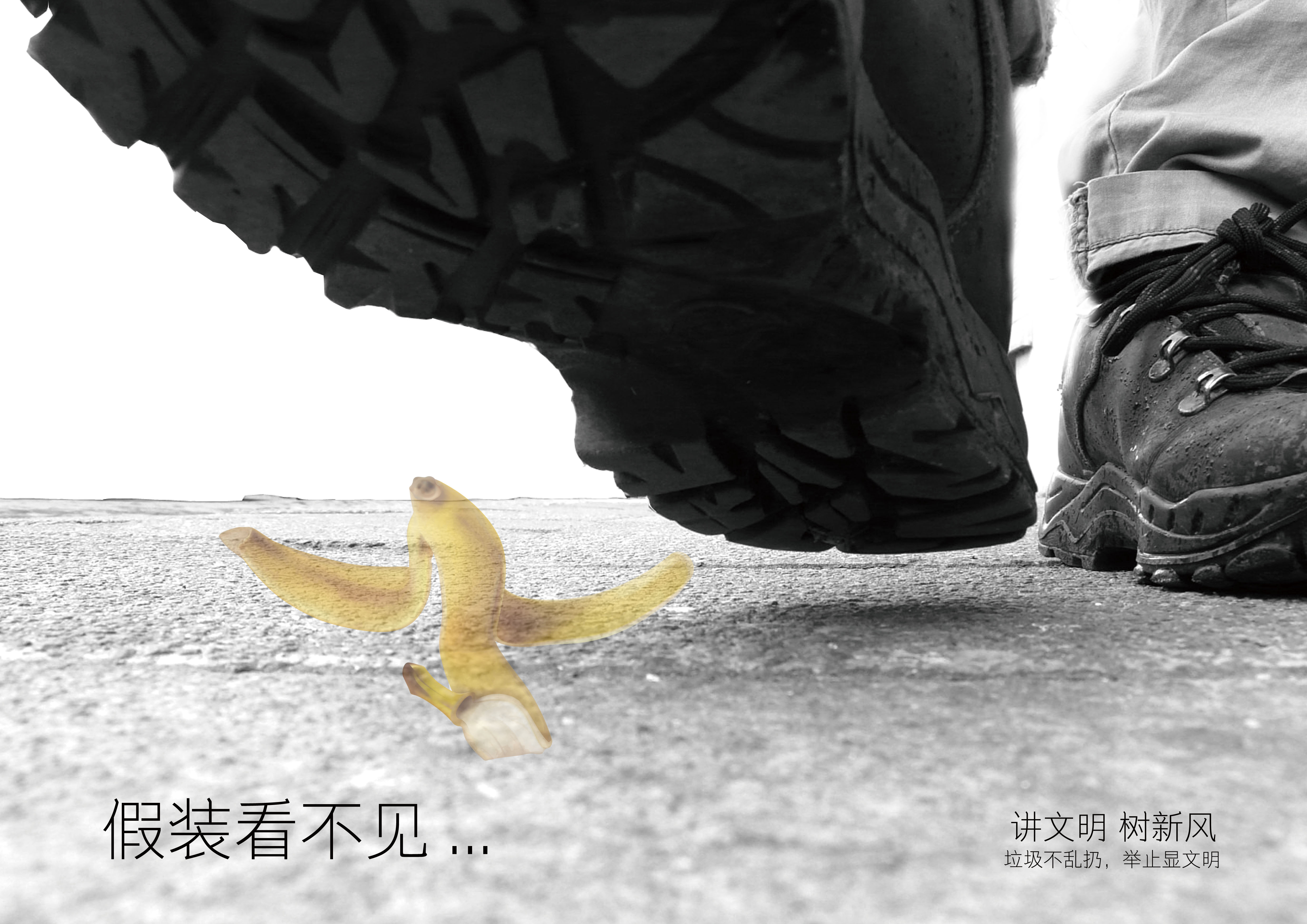 注意脚下-2RGB.jpg
